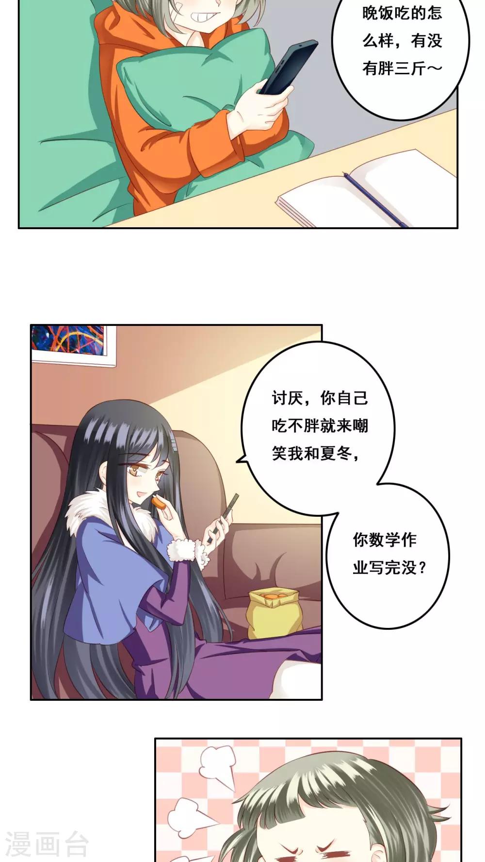 第26话 测试-第27话