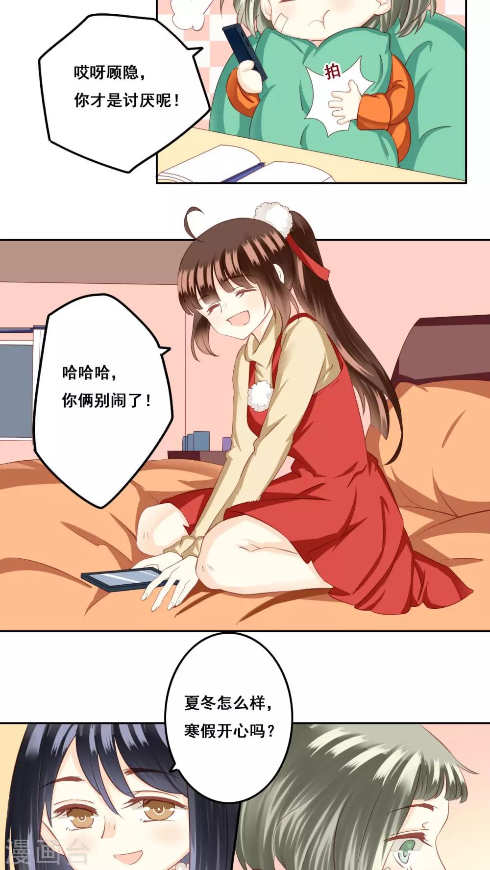第26话 测试-第27话