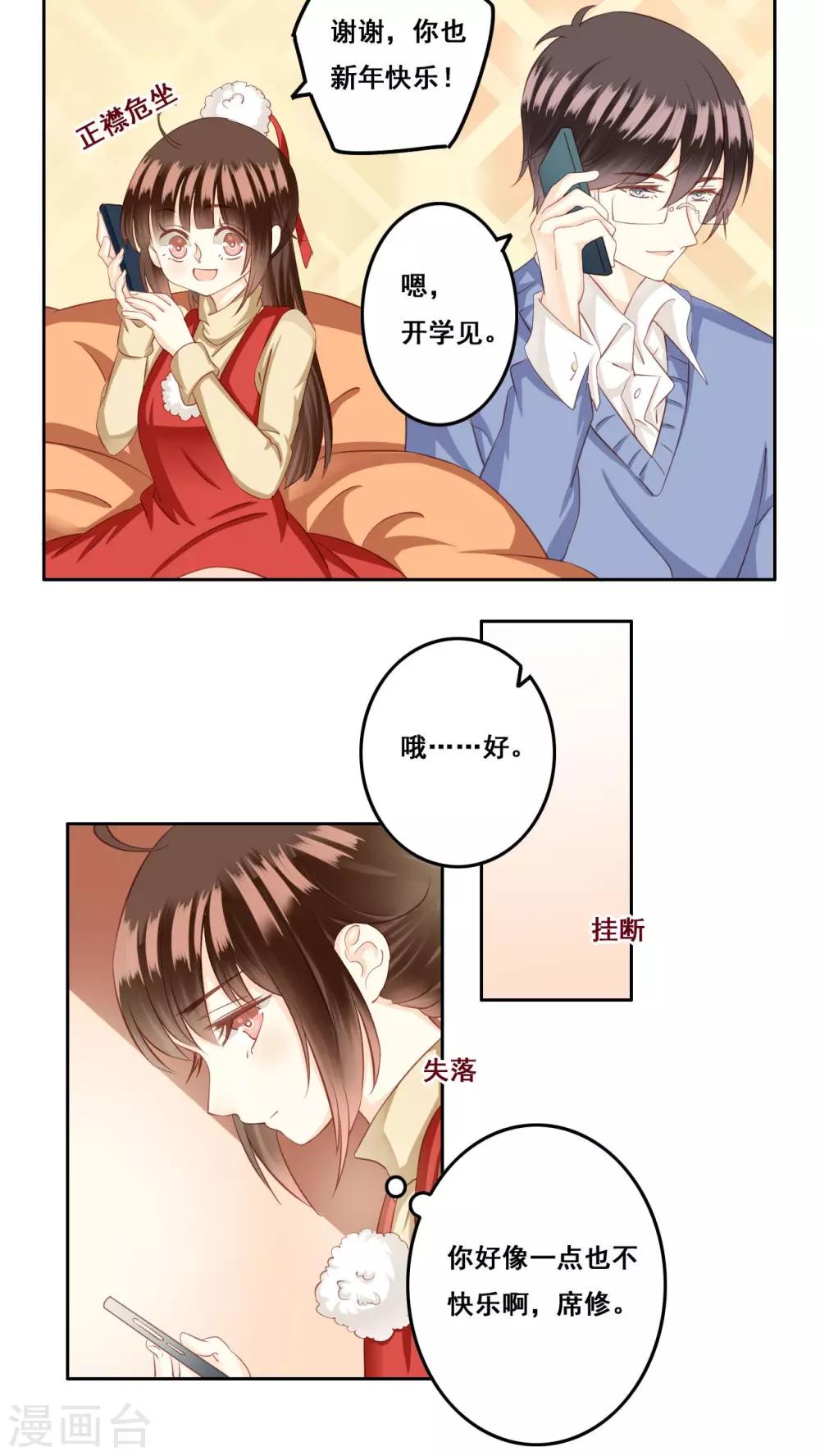 第26话 测试-第27话