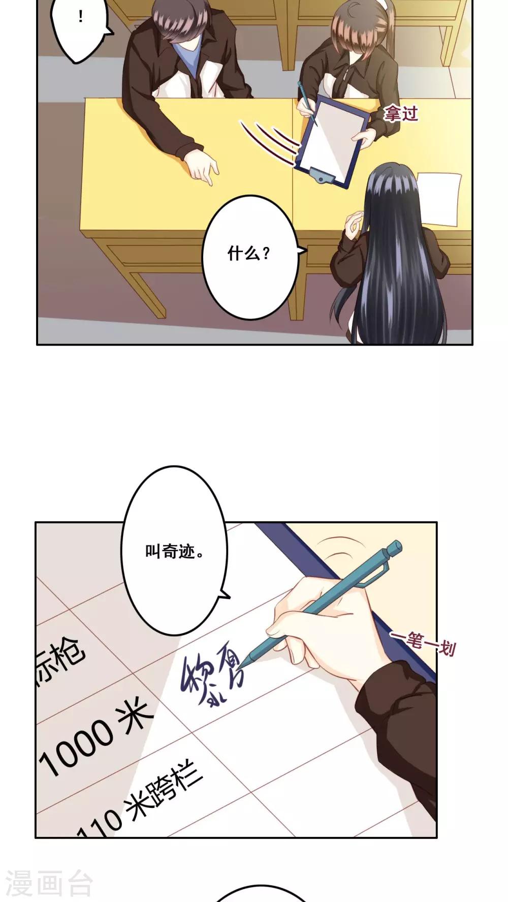 第26话 测试-第27话