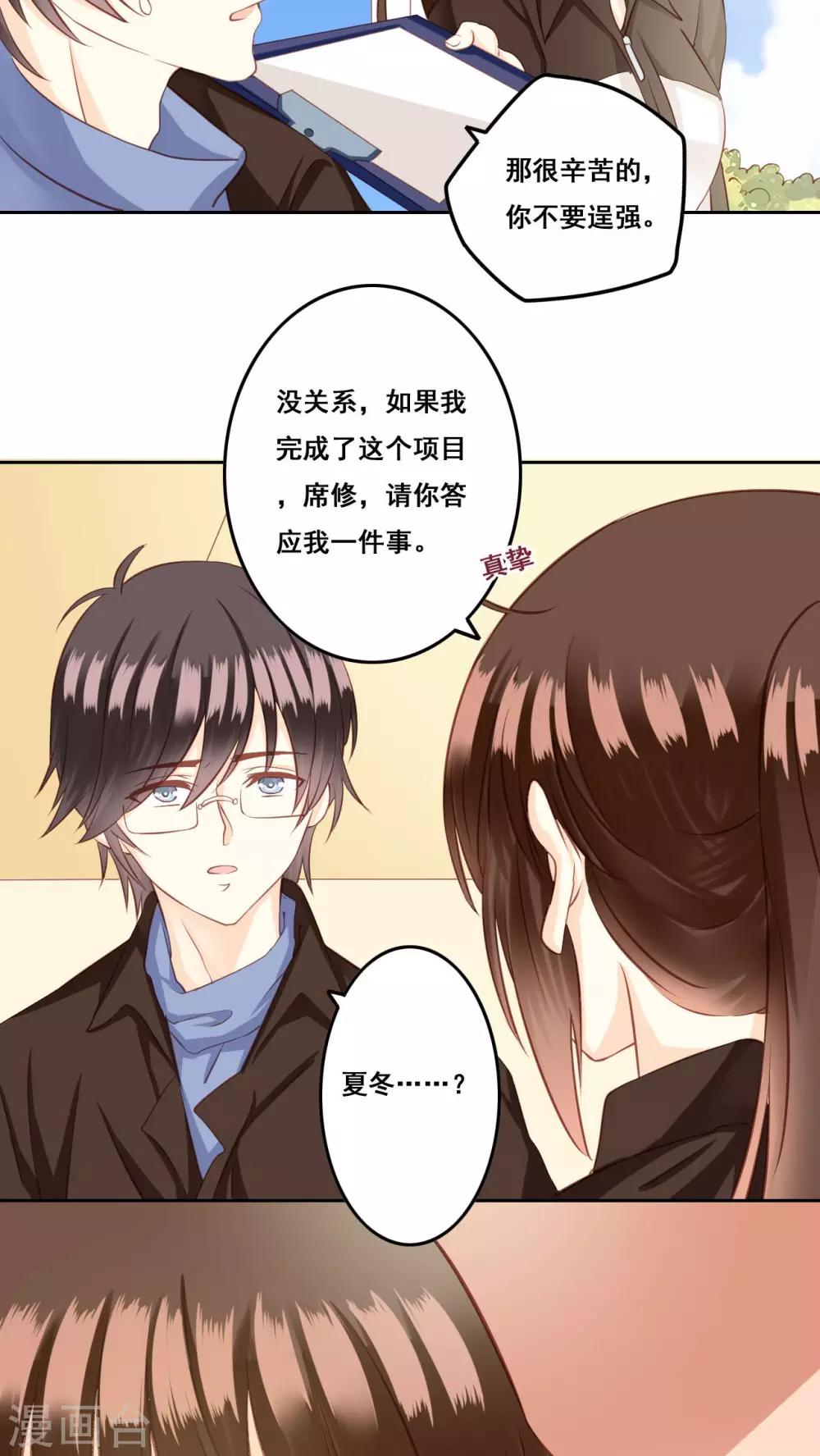 第26话 测试-第27话
