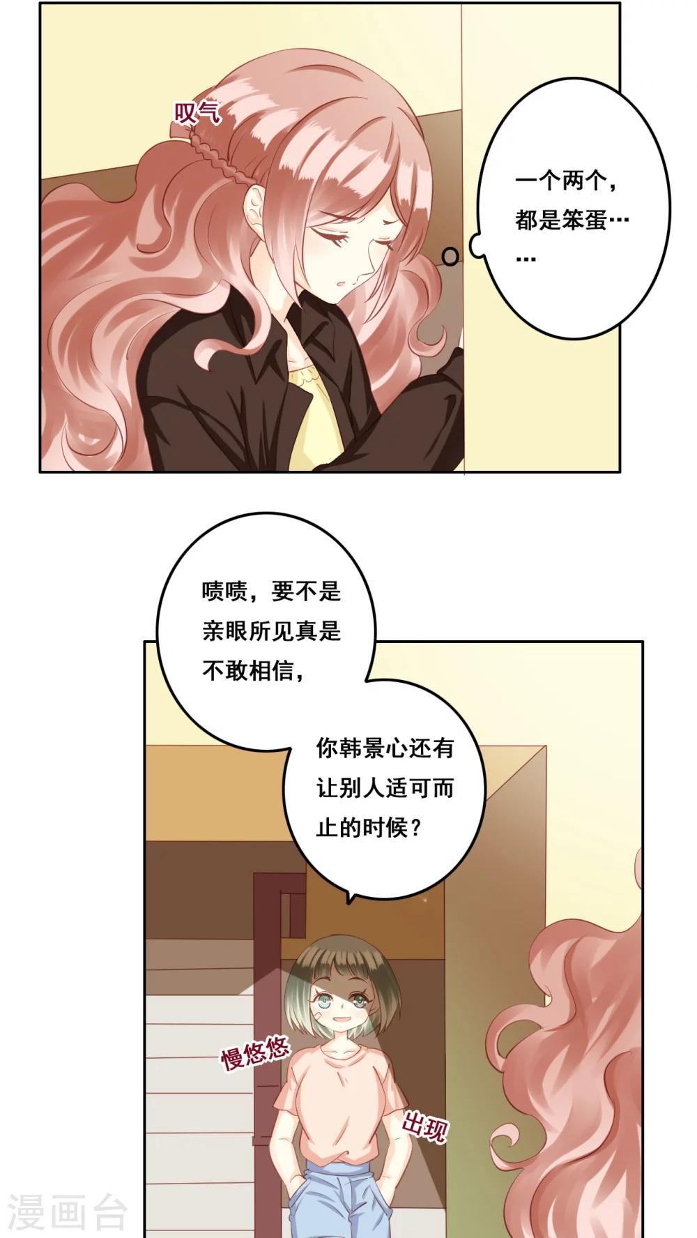 第28话 复杂的问题-第29话