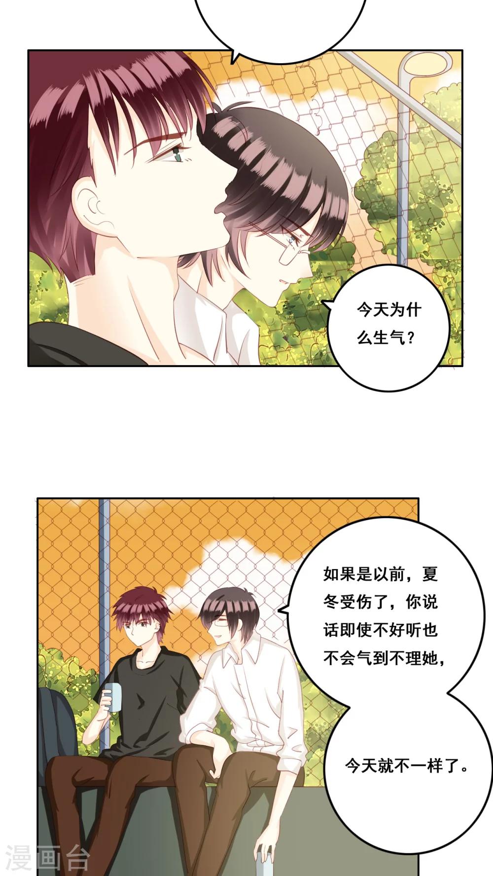 第28话 复杂的问题-第29话
