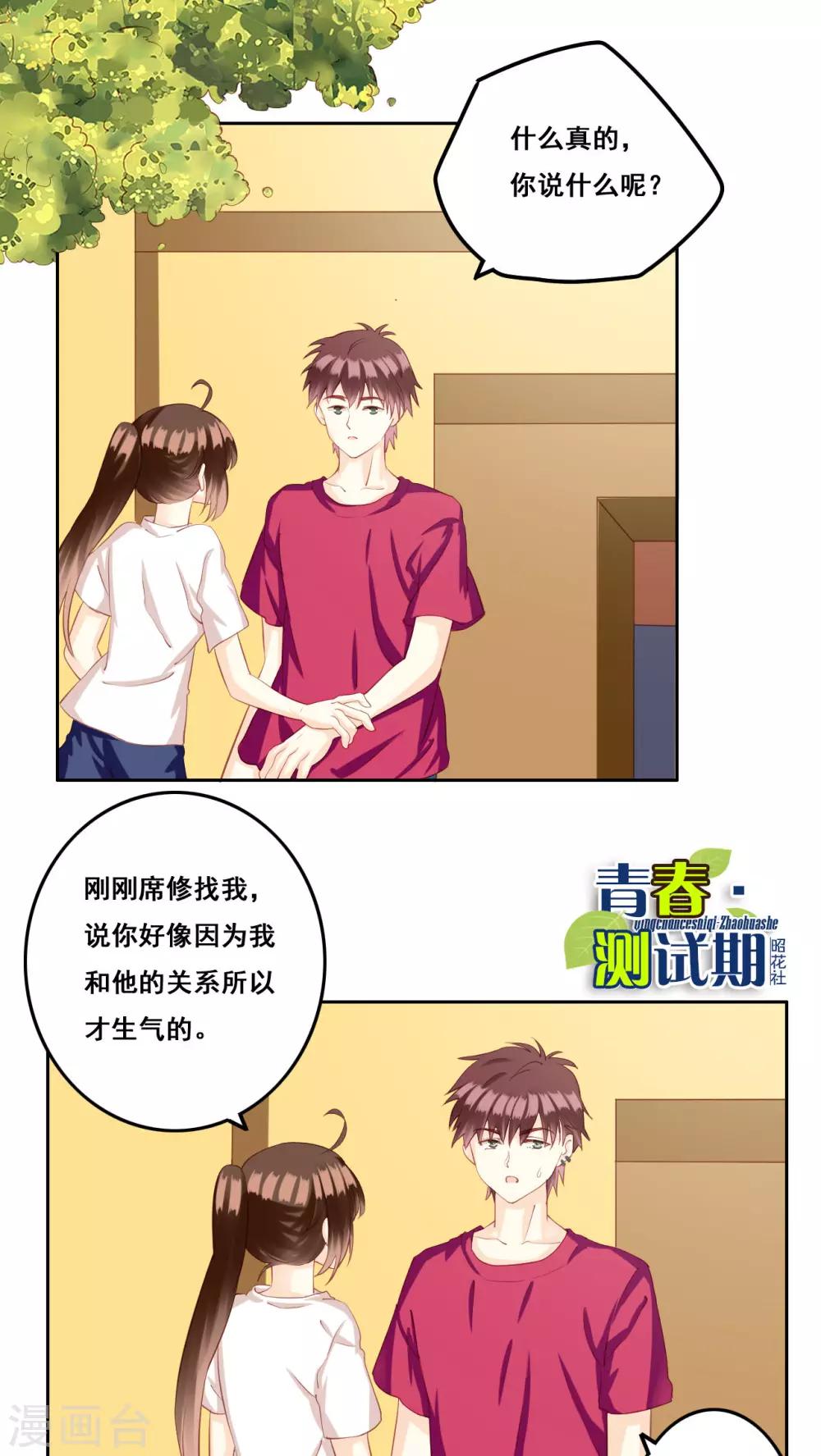 第30话 惊觉-第31话