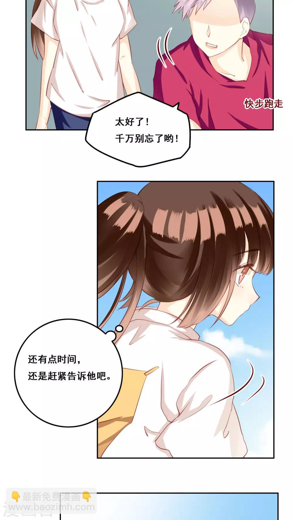 第30话 惊觉-第31话
