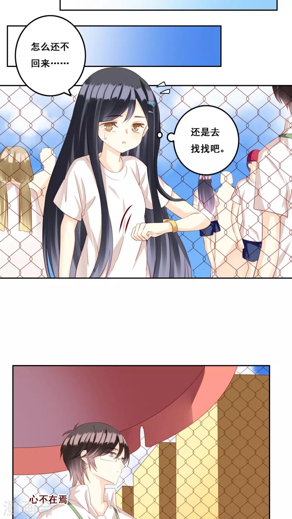 第30话 惊觉-第31话