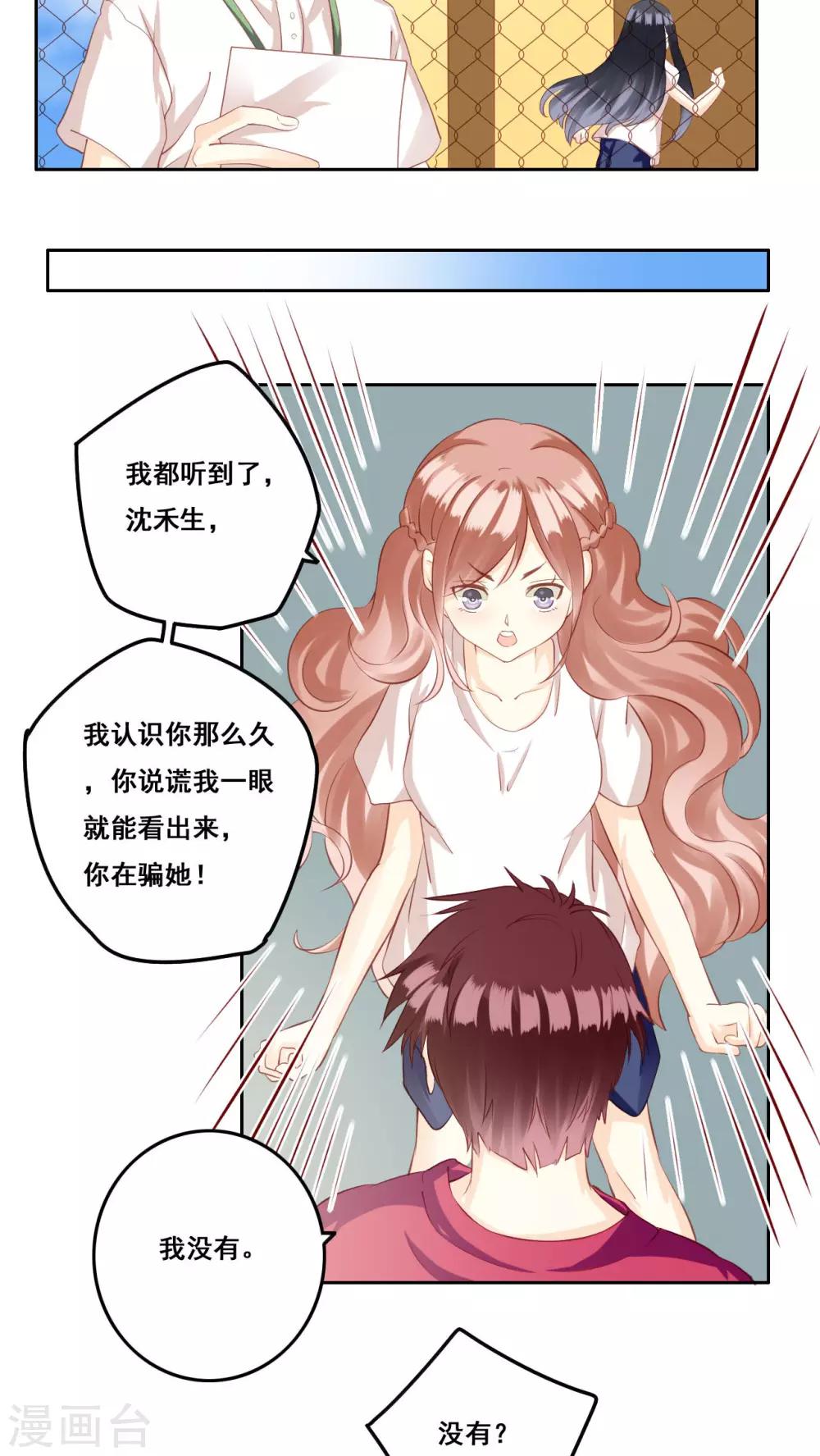 第30话 惊觉-第31话