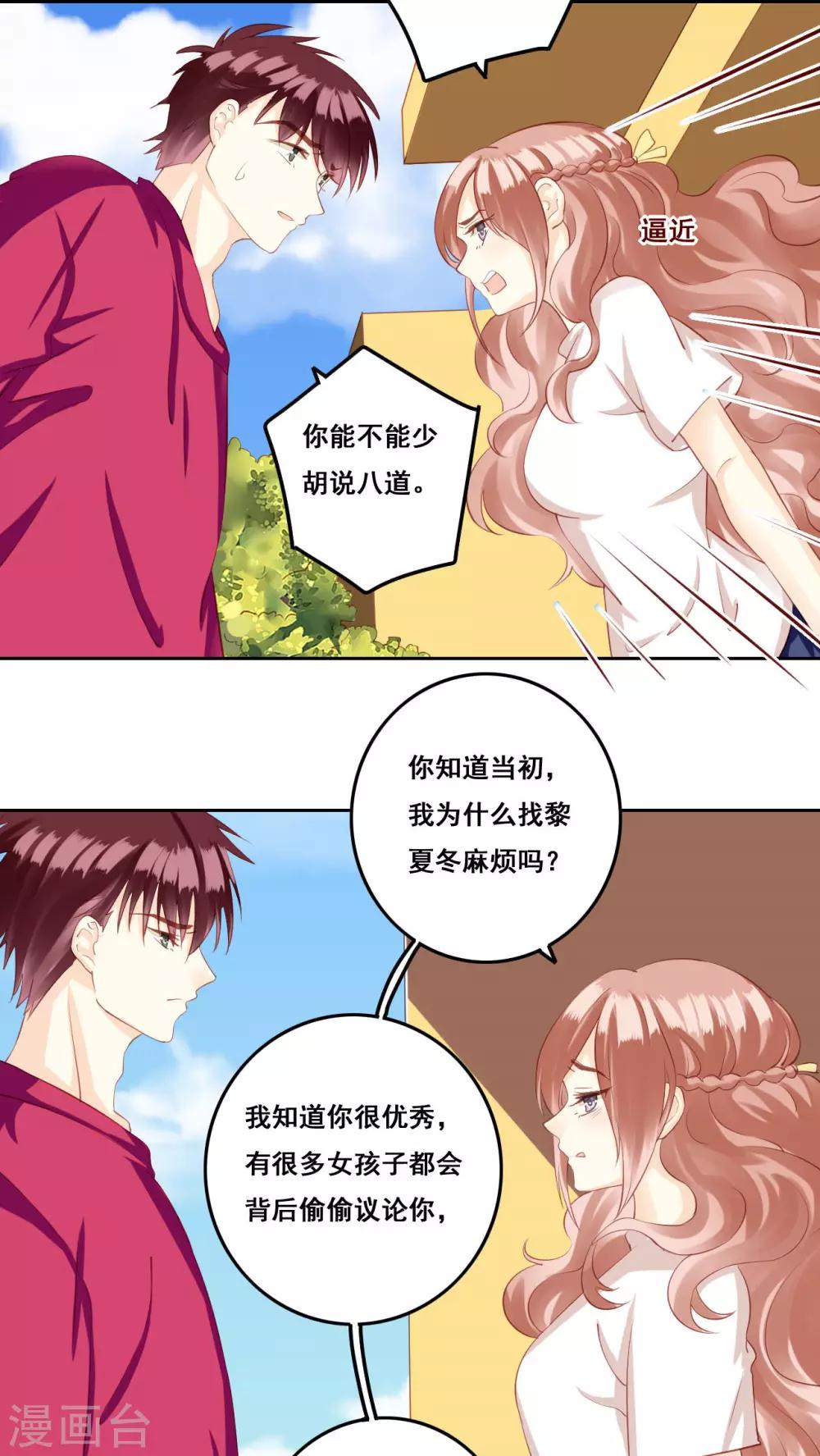 第30话 惊觉-第31话