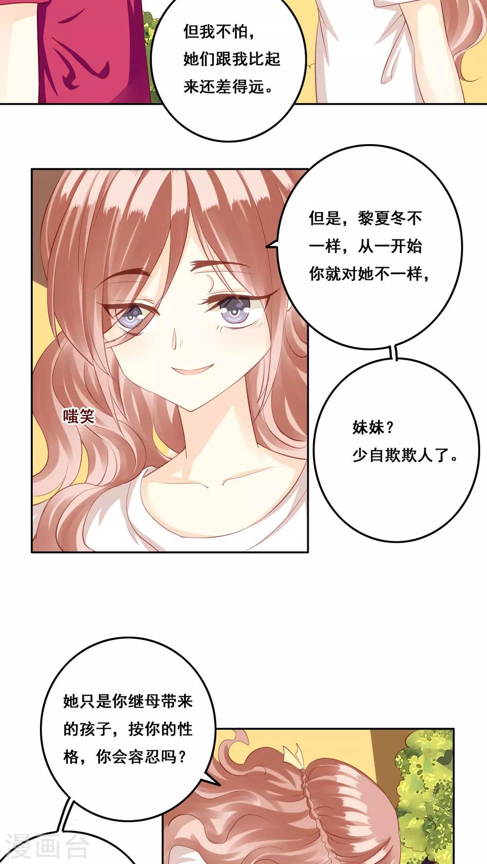 第30话 惊觉-第31话