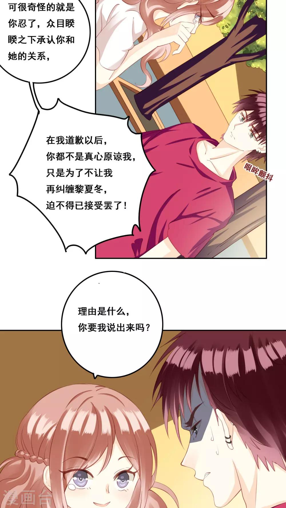 第30话 惊觉-第31话