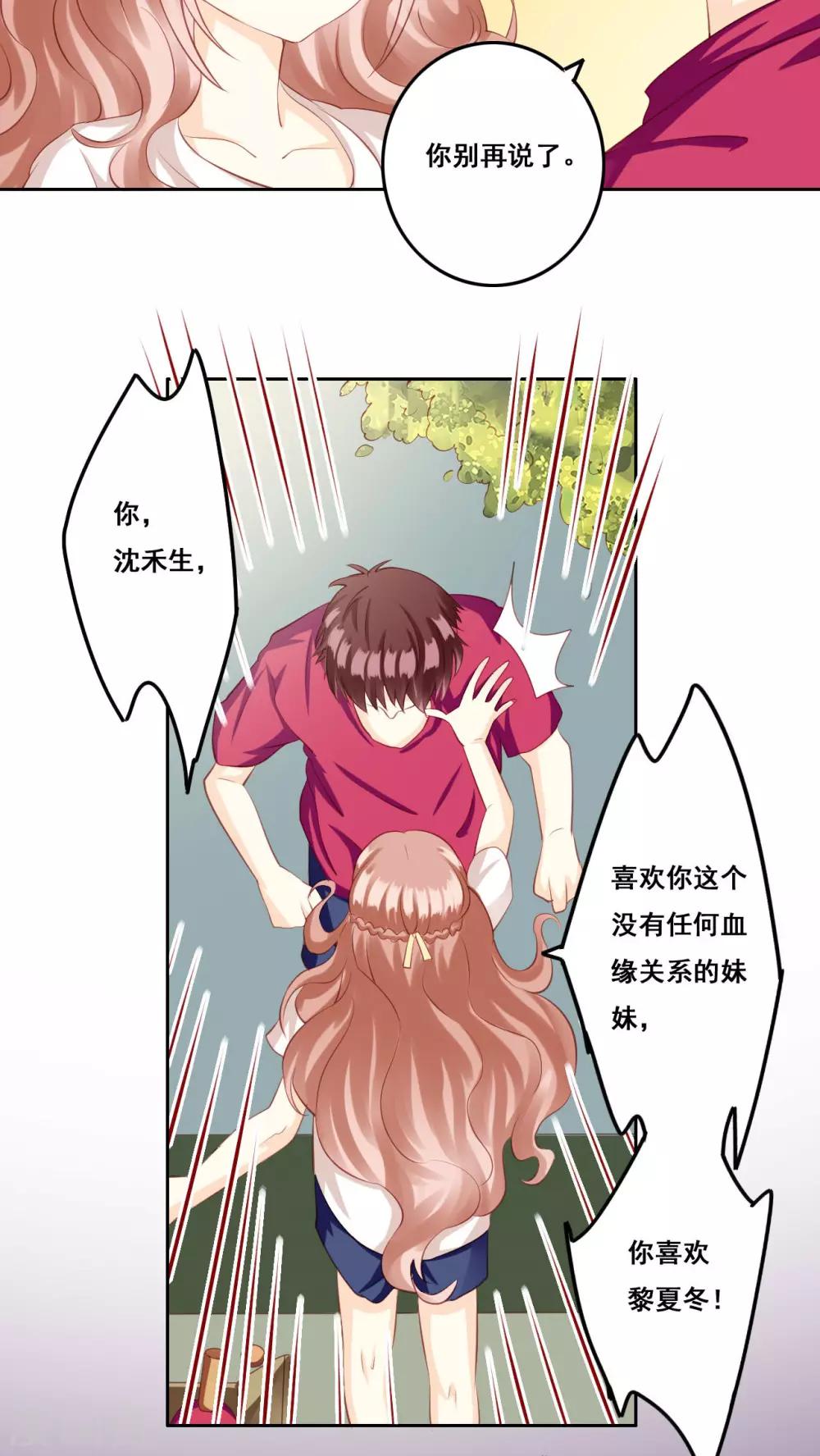 第30话 惊觉-第31话