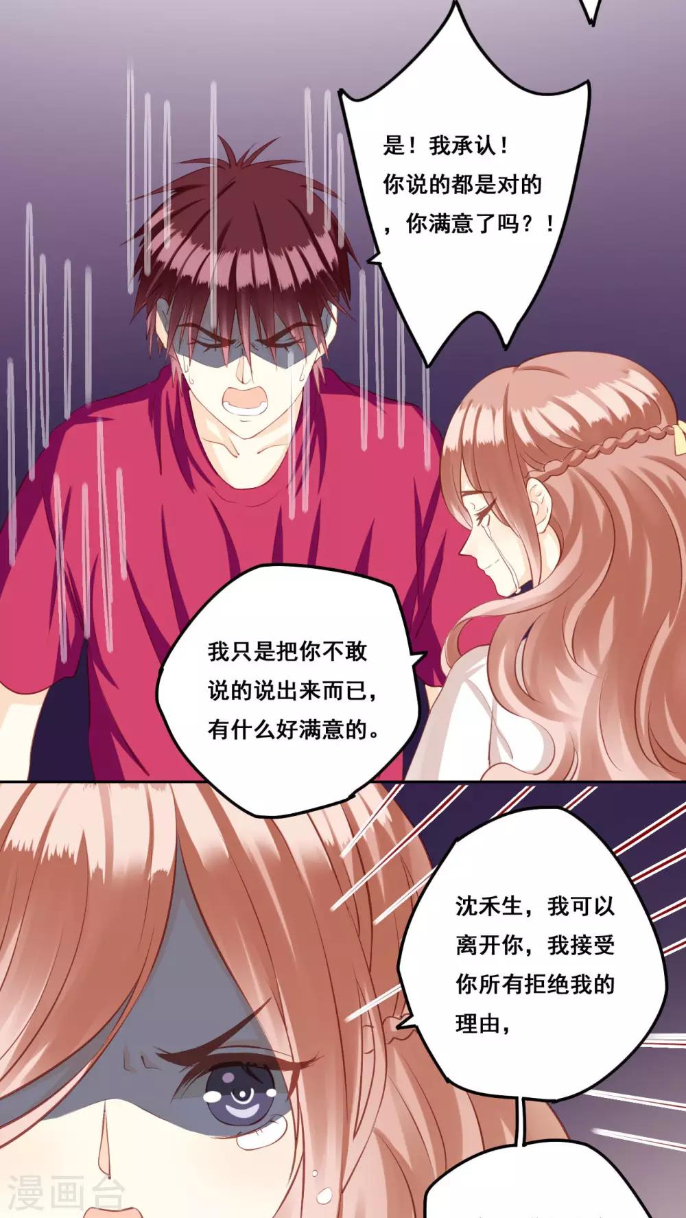 第30话 惊觉-第31话