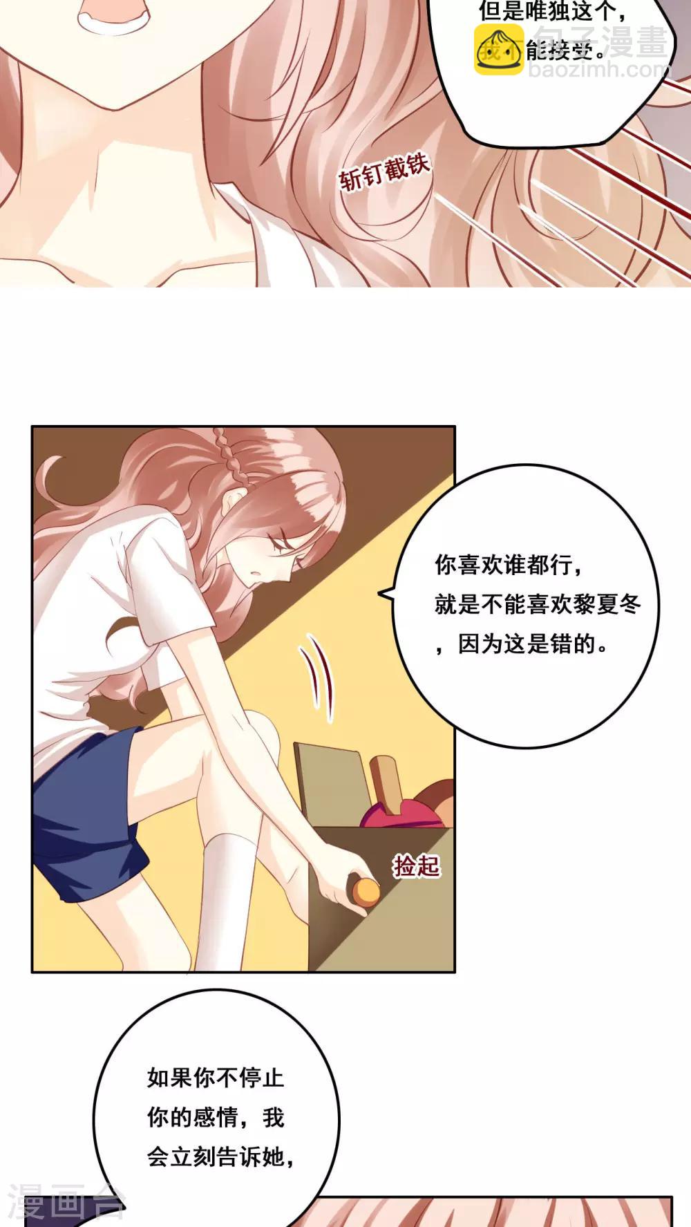 第30话 惊觉-第31话