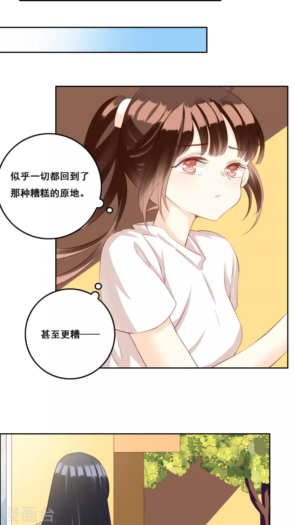 第30话 惊觉-第31话