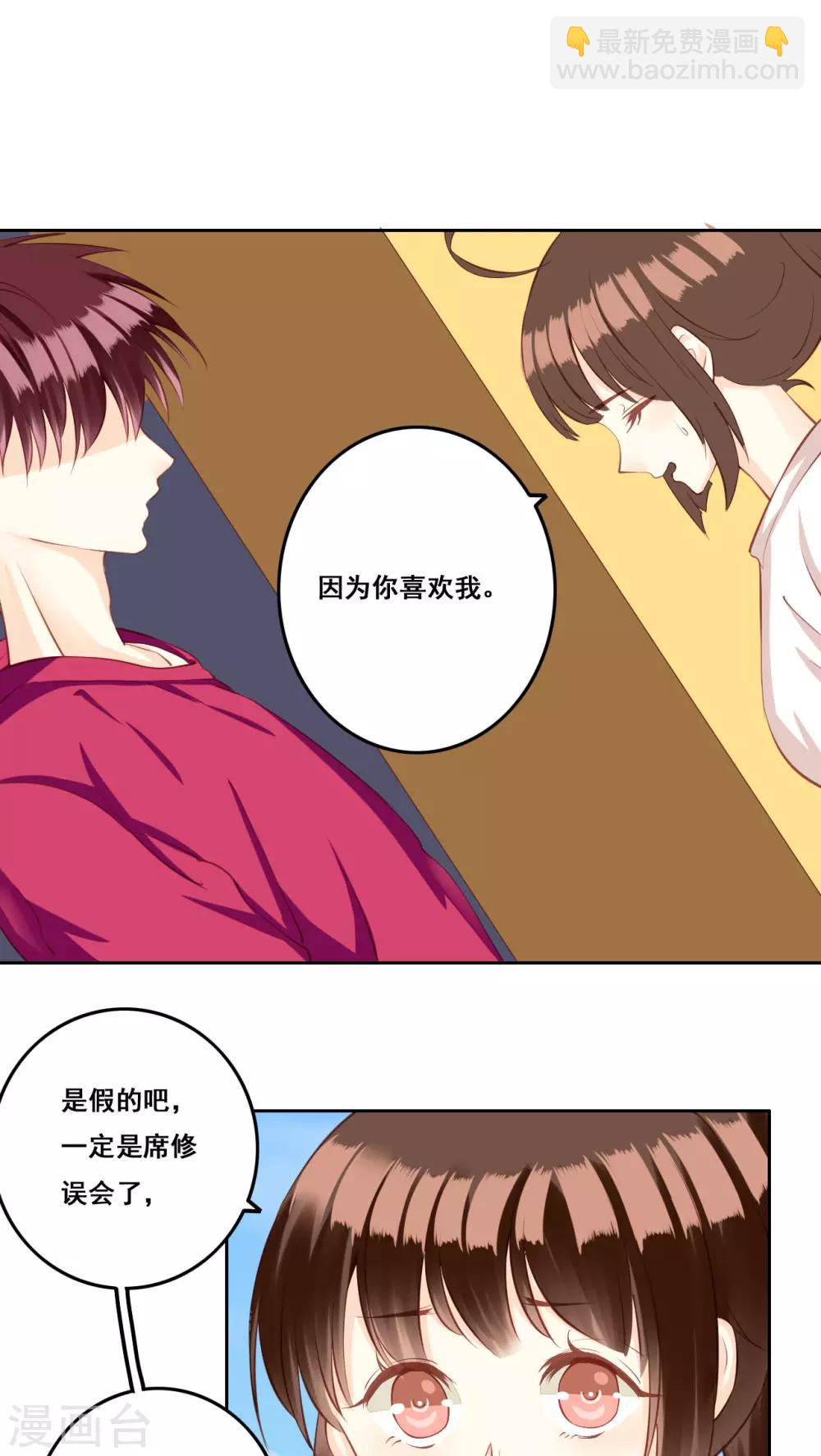 第30话 惊觉-第31话