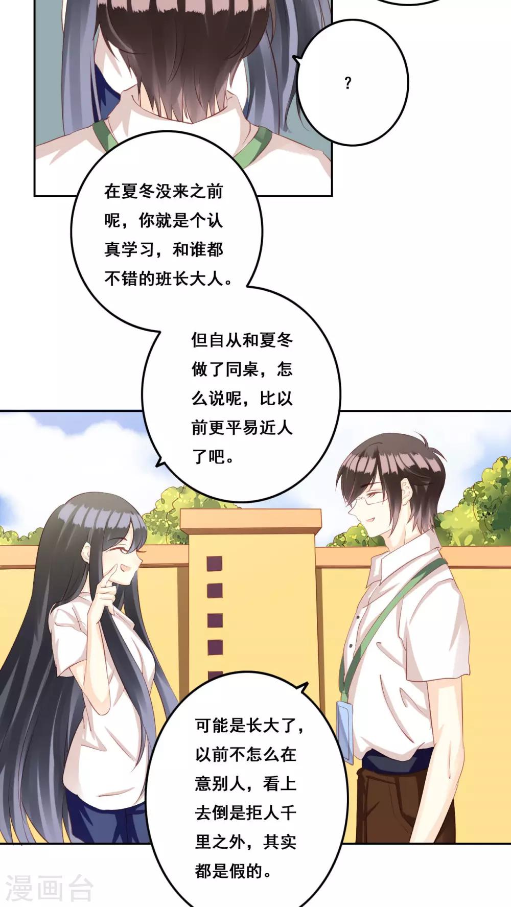 第30话 惊觉-第31话