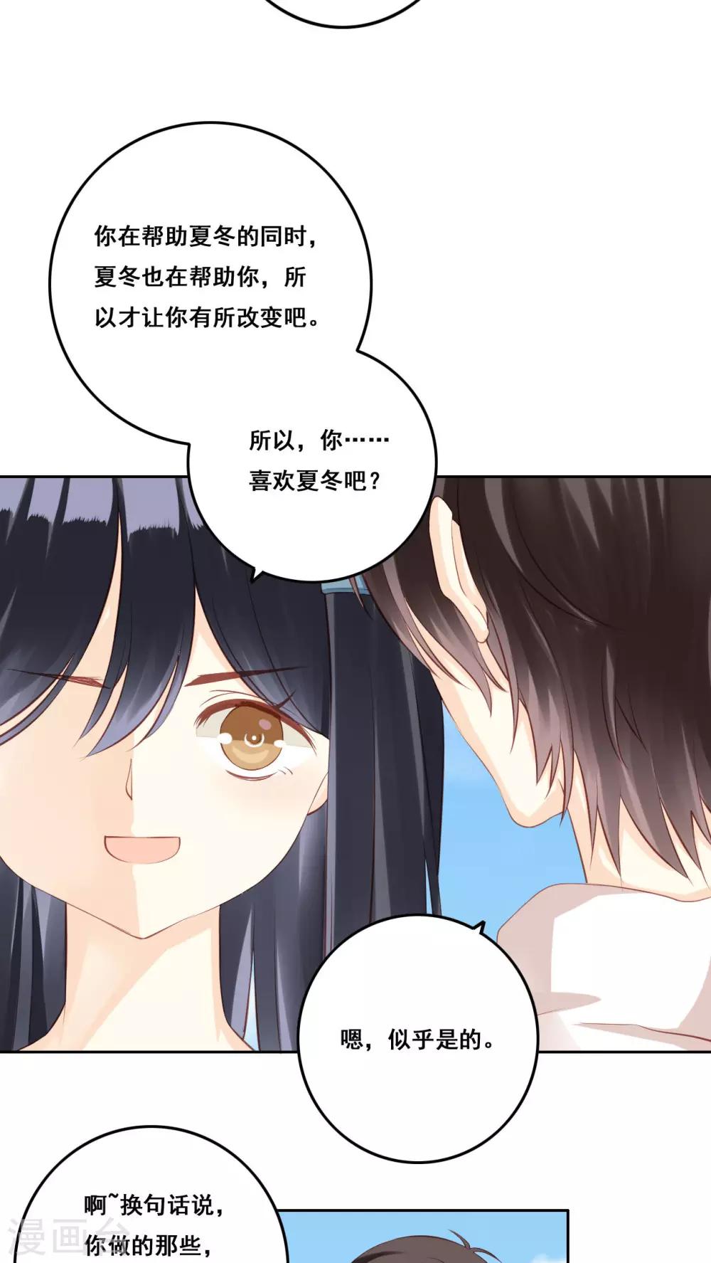 第30话 惊觉-第31话