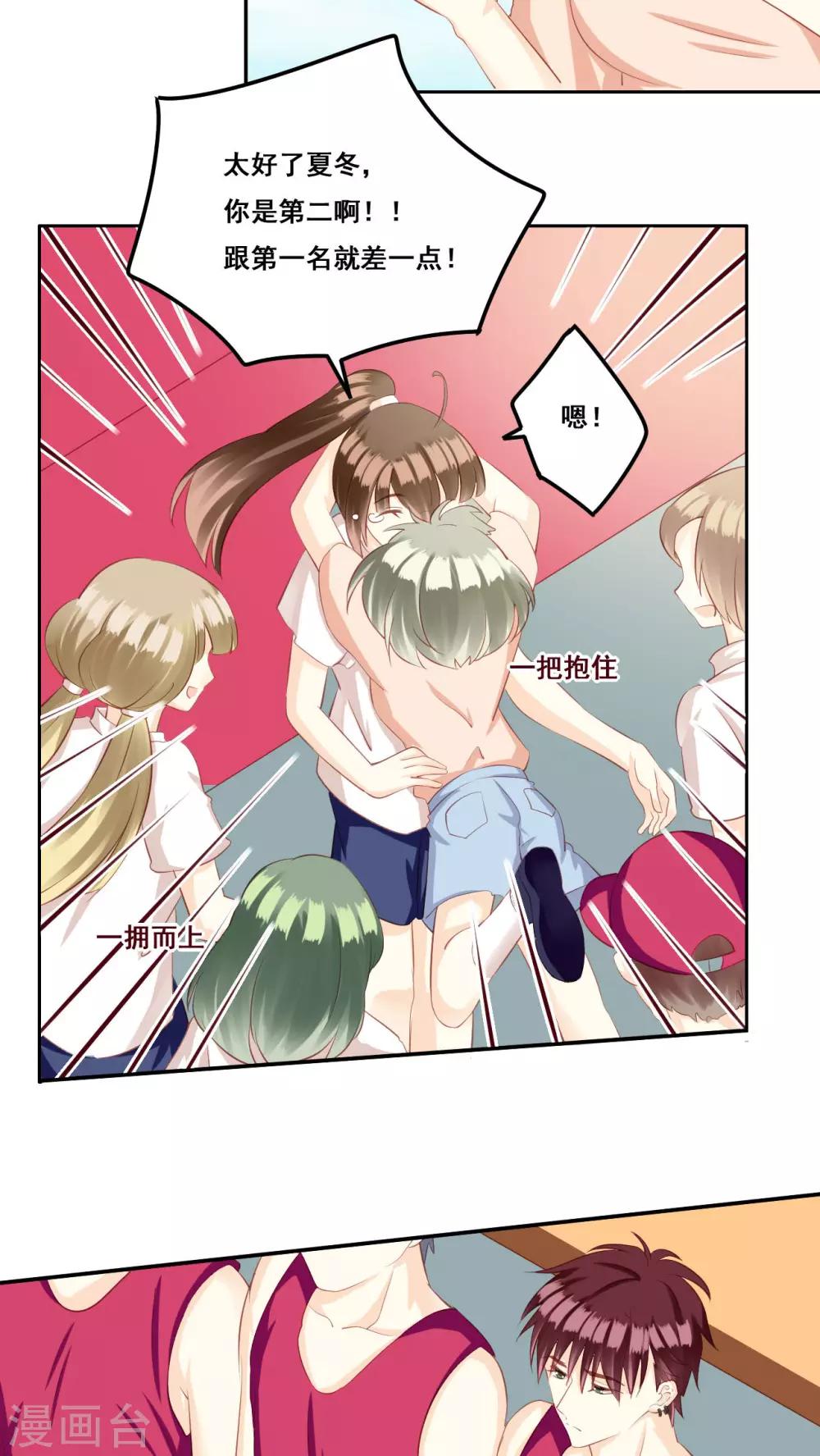 第30话 惊觉-第31话