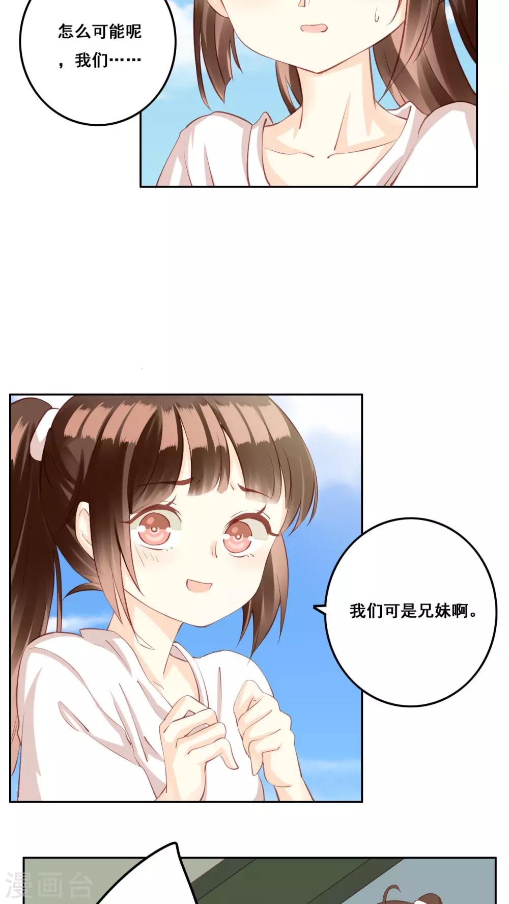 第30话 惊觉-第31话