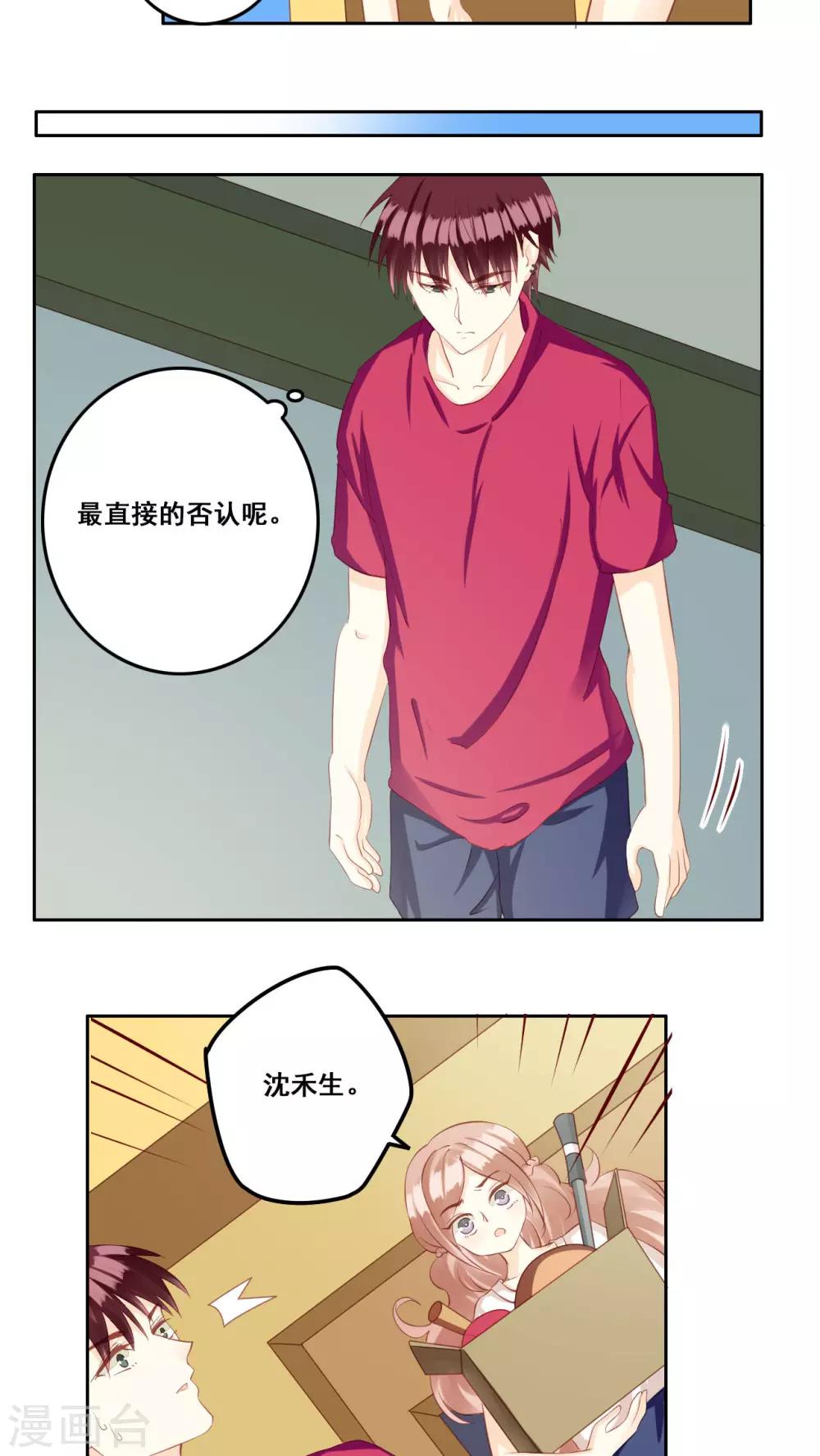 第30话 惊觉-第31话