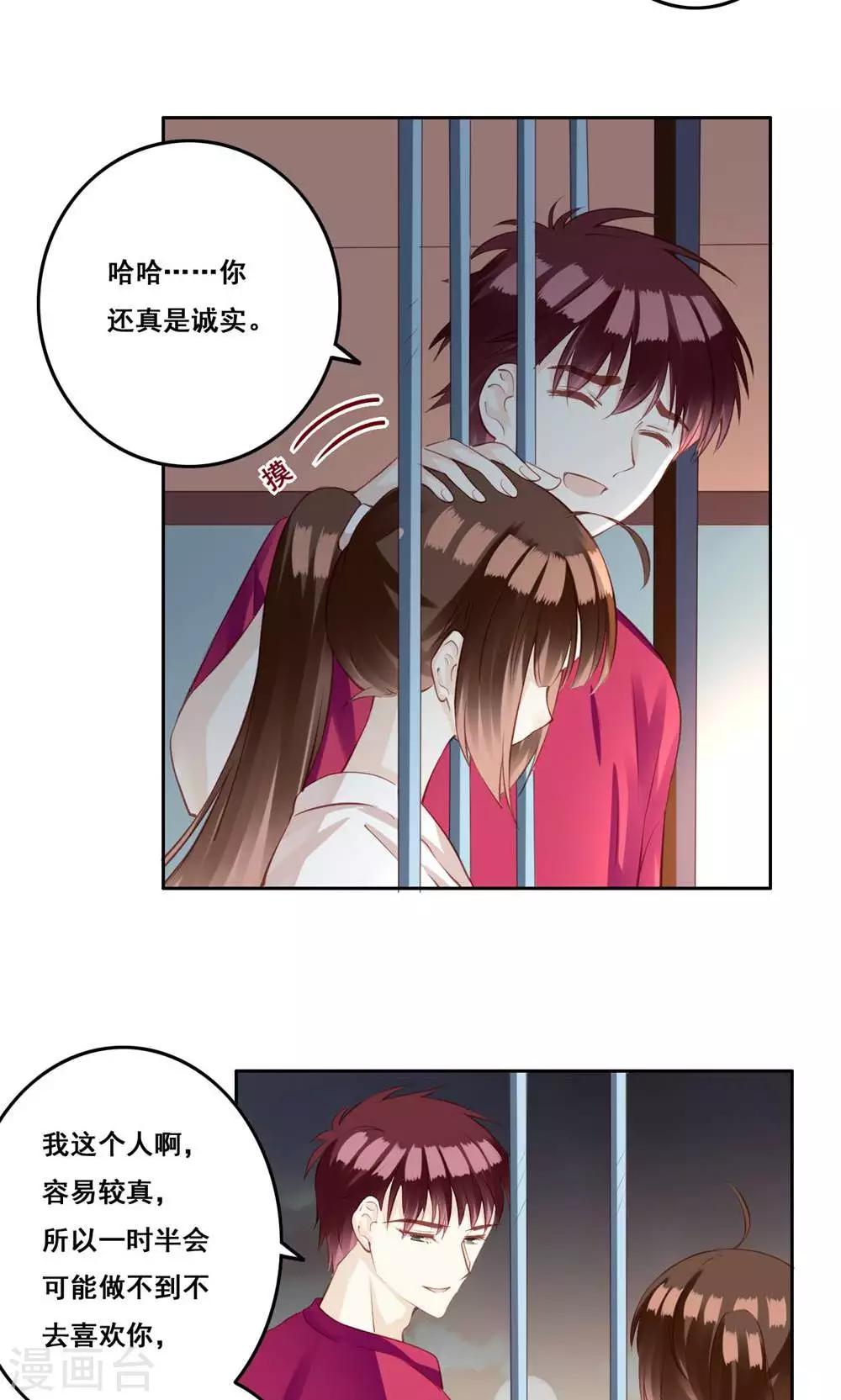 第32话 被唤醒的记忆-第33话