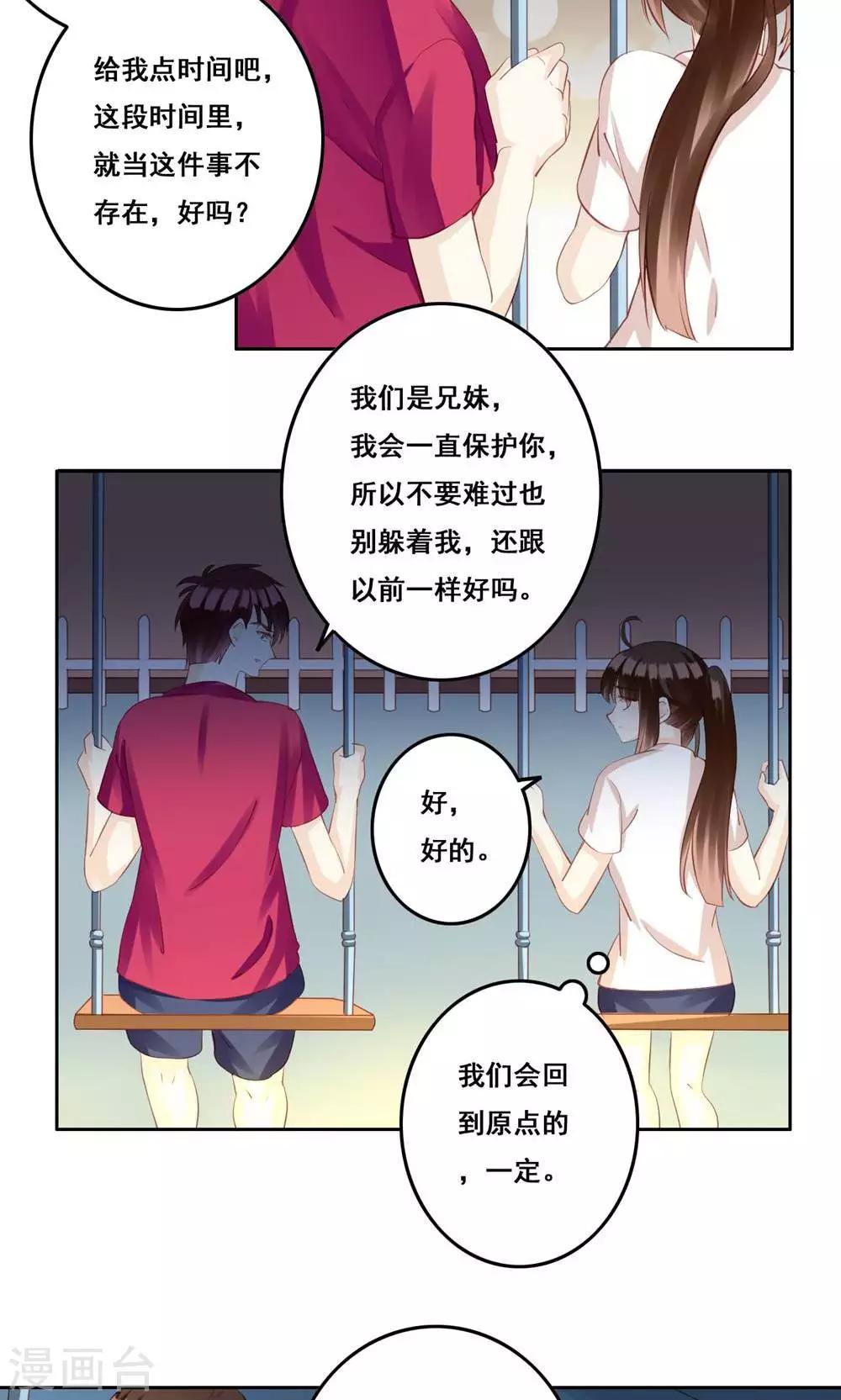 第32话 被唤醒的记忆-第33话