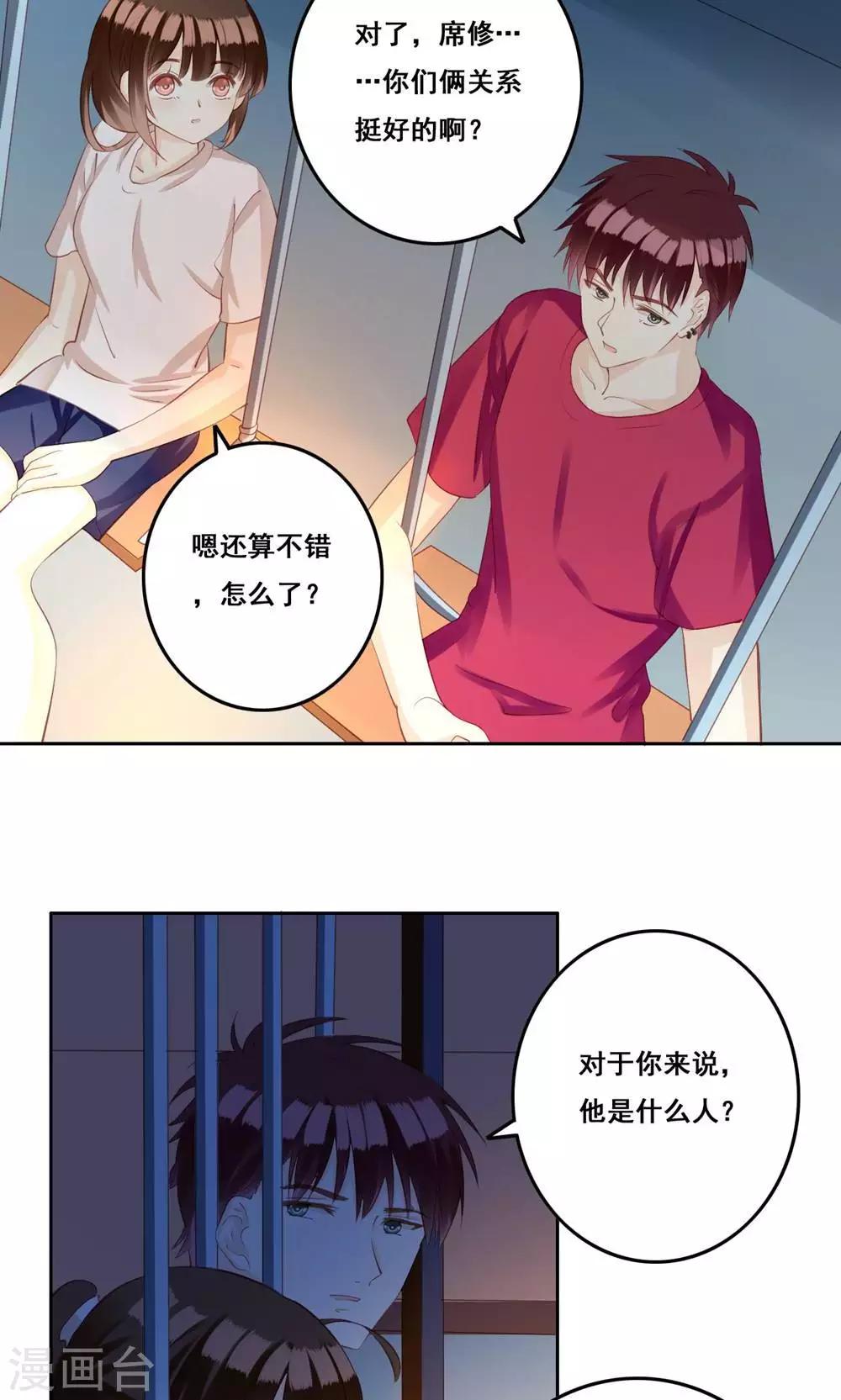 第32话 被唤醒的记忆-第33话