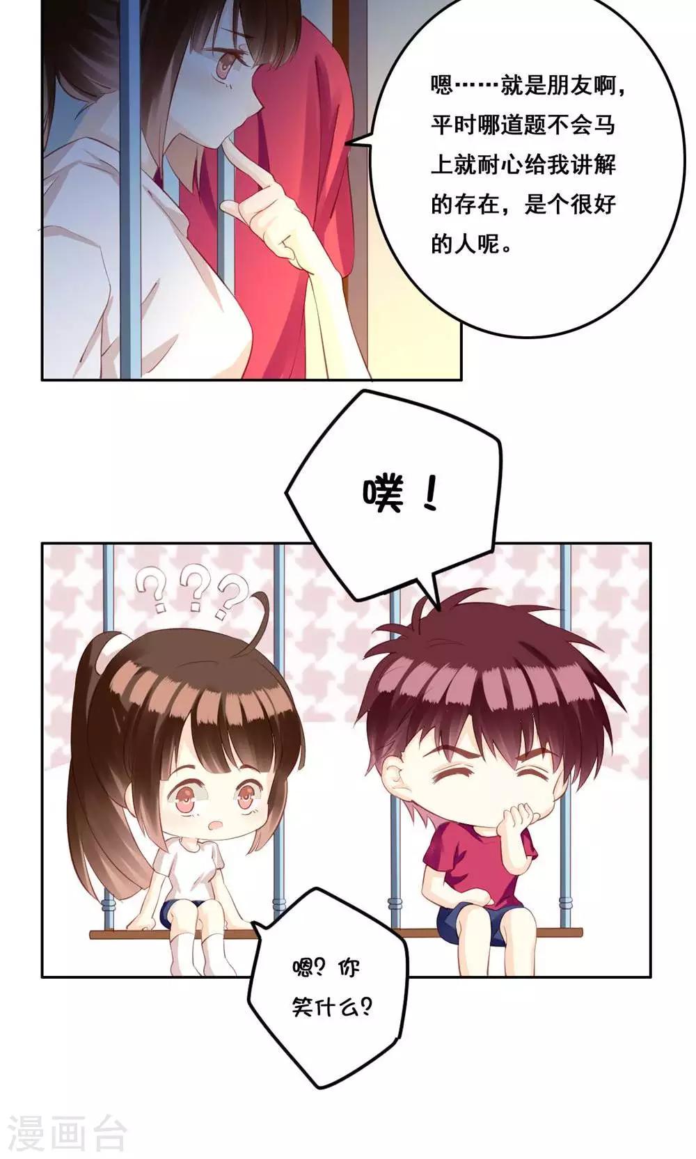 第32话 被唤醒的记忆-第33话