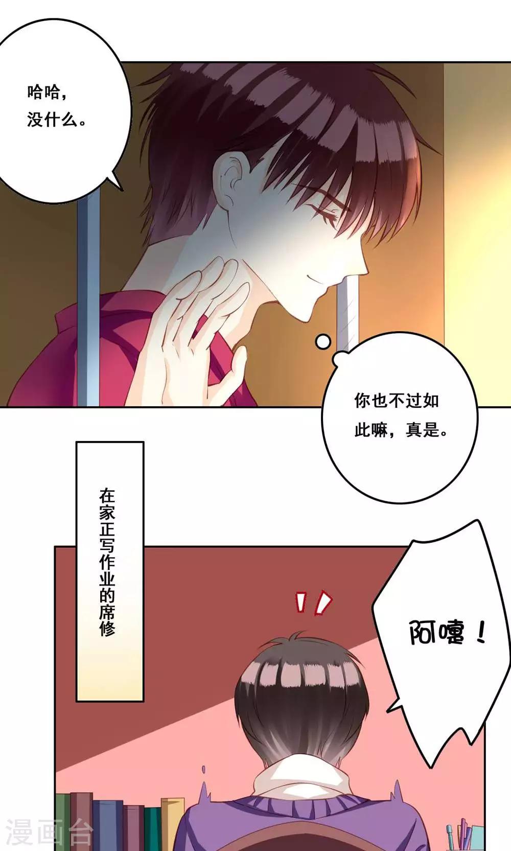 第32话 被唤醒的记忆-第33话