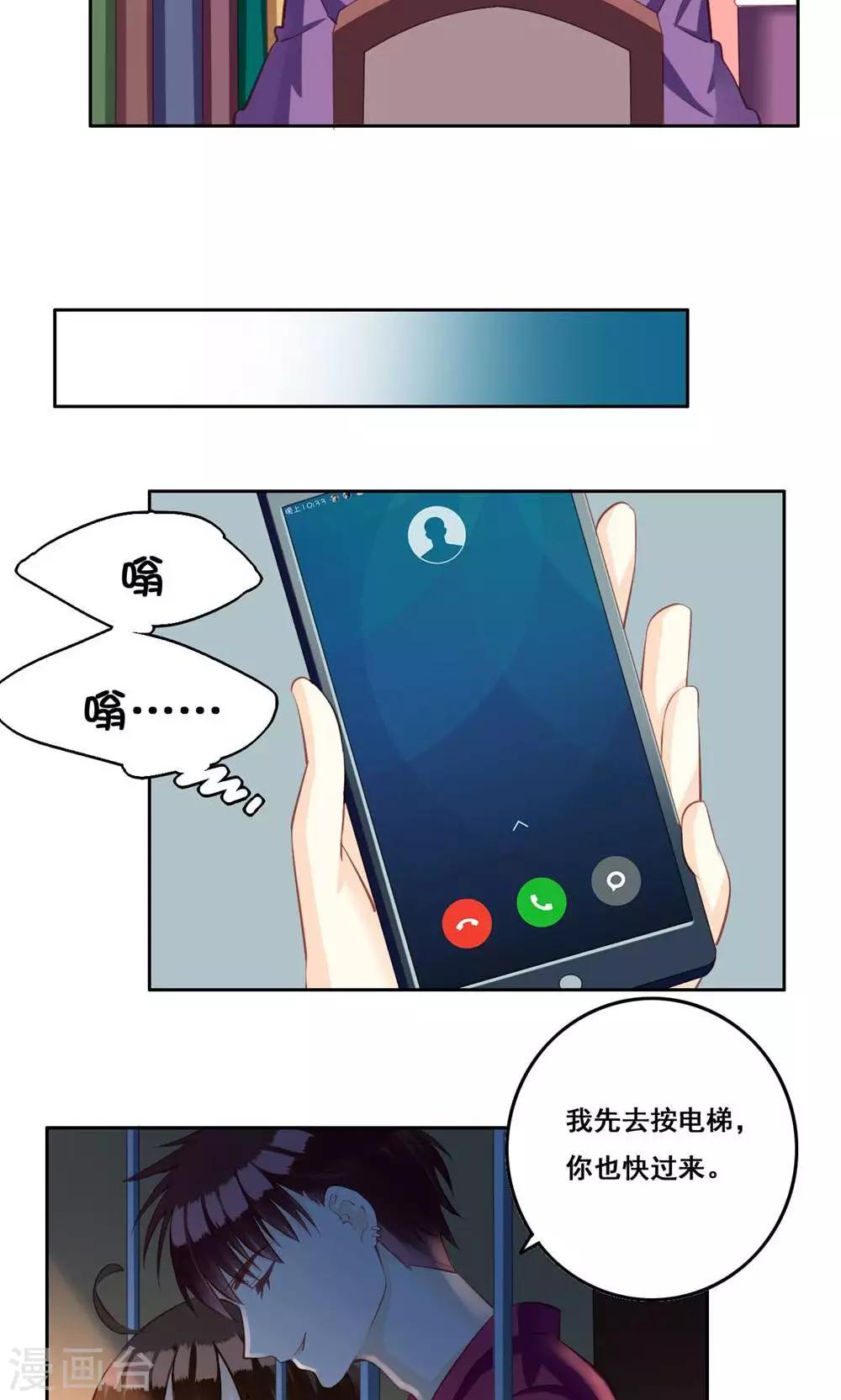 第32话 被唤醒的记忆-第33话