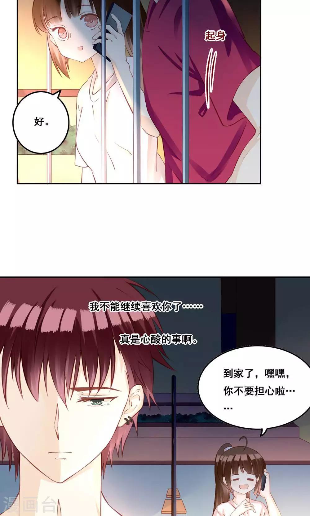 第32话 被唤醒的记忆-第33话