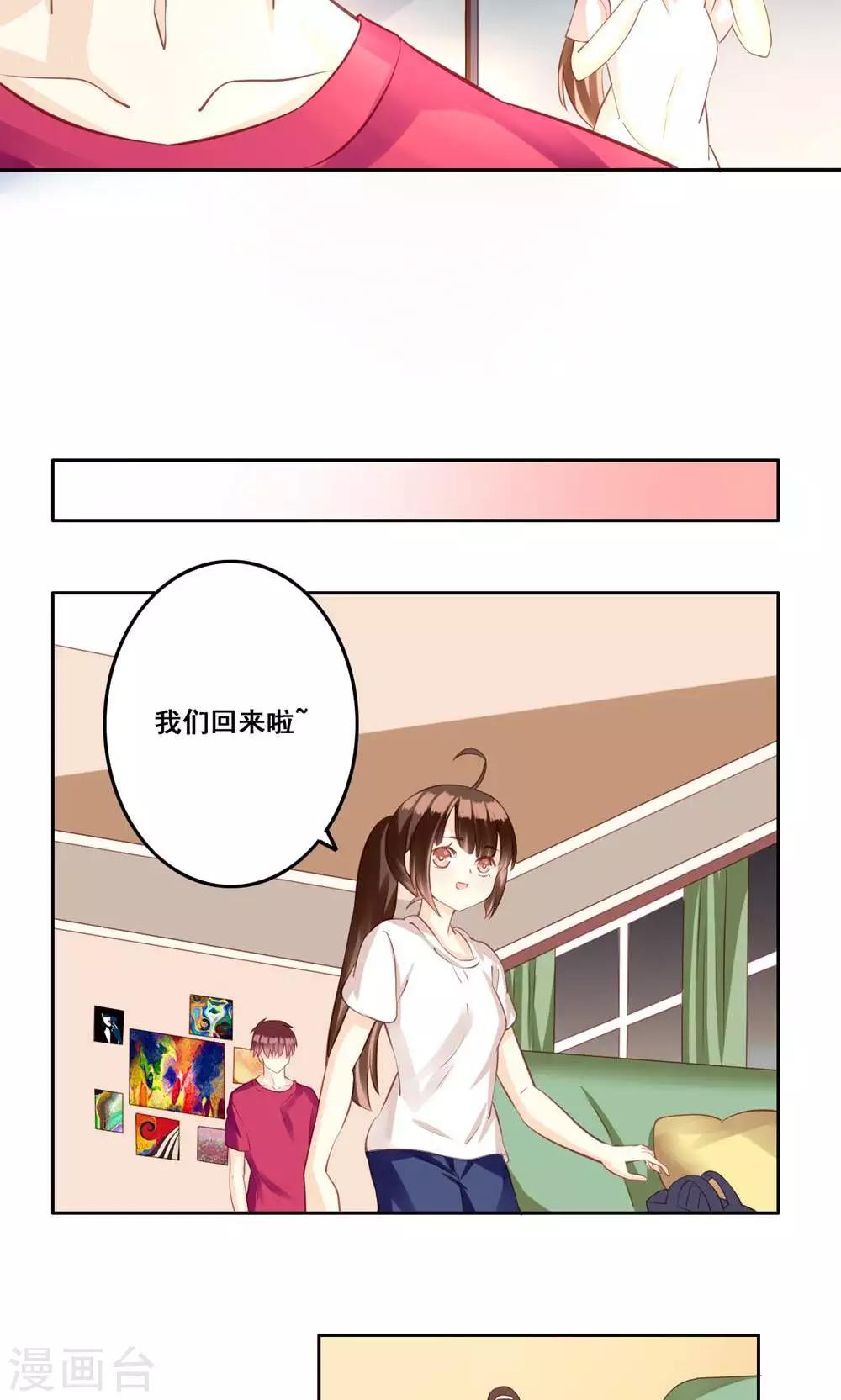 第32话 被唤醒的记忆-第33话