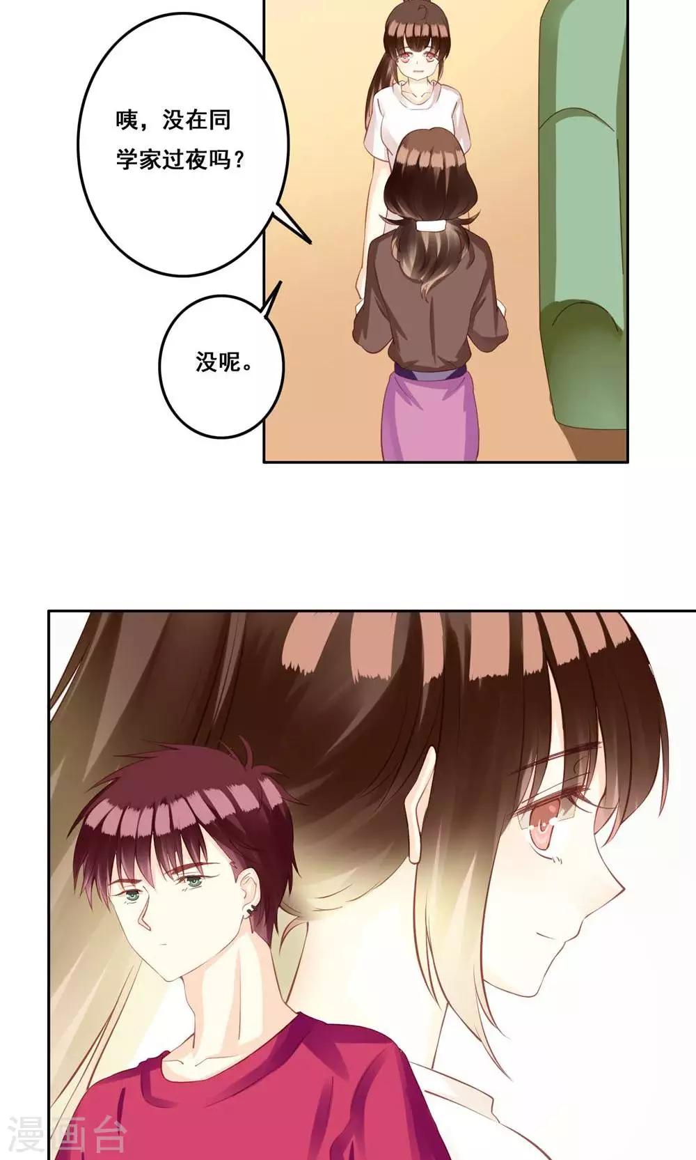第32话 被唤醒的记忆-第33话
