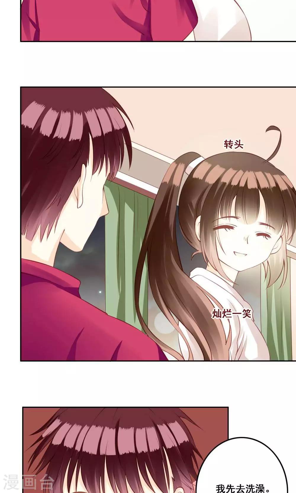 第32话 被唤醒的记忆-第33话