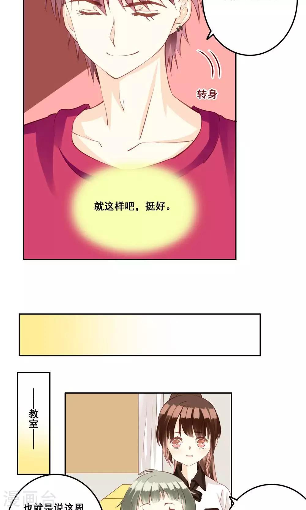 第32话 被唤醒的记忆-第33话