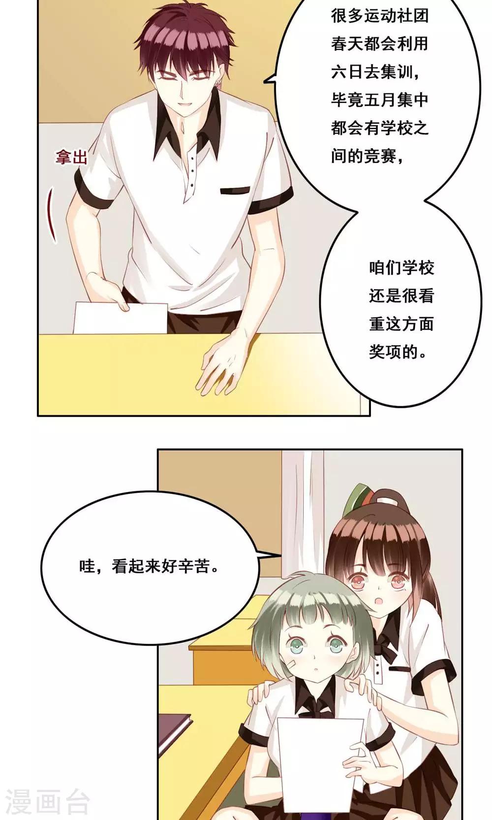 第32话 被唤醒的记忆-第33话