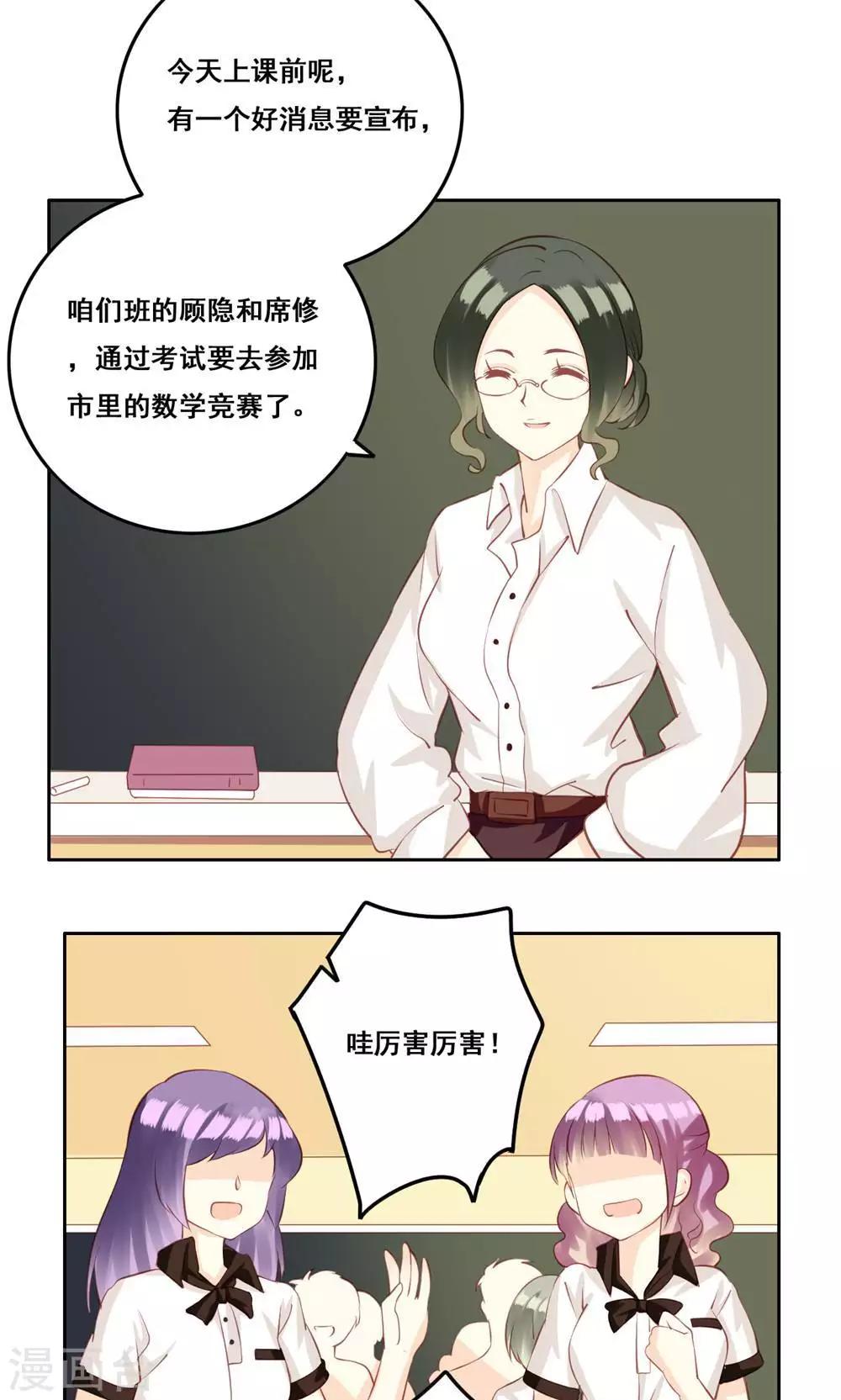 第32话 被唤醒的记忆-第33话