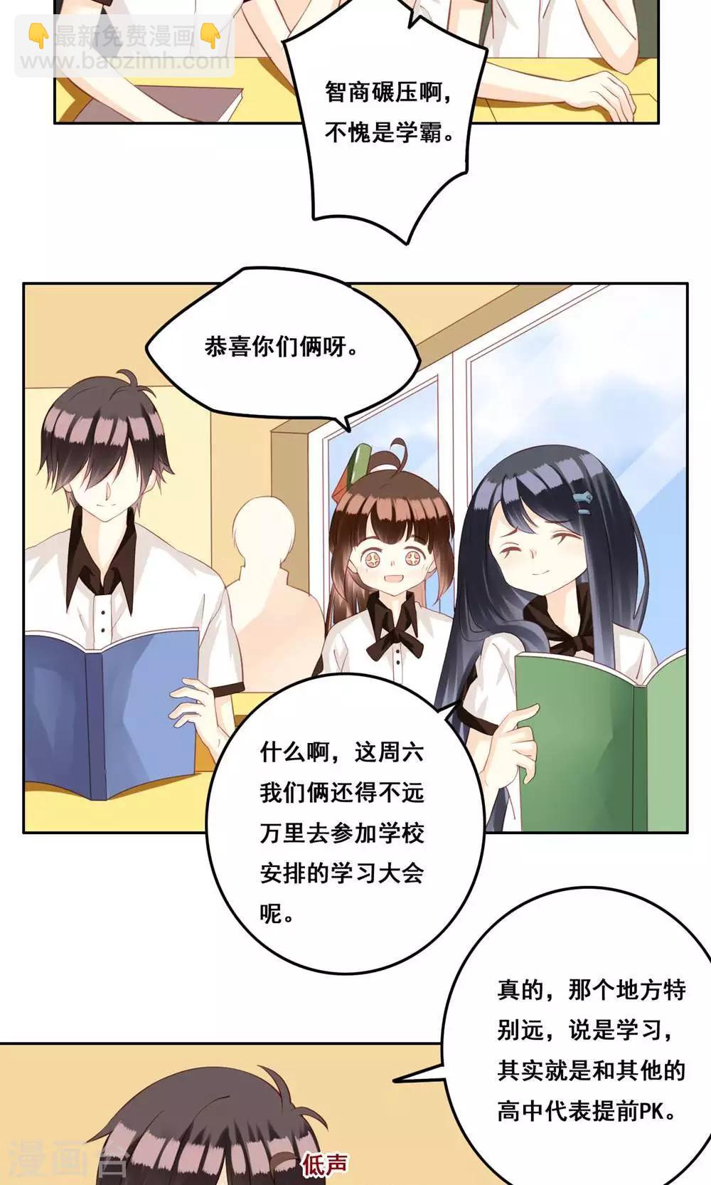 第32话 被唤醒的记忆-第33话