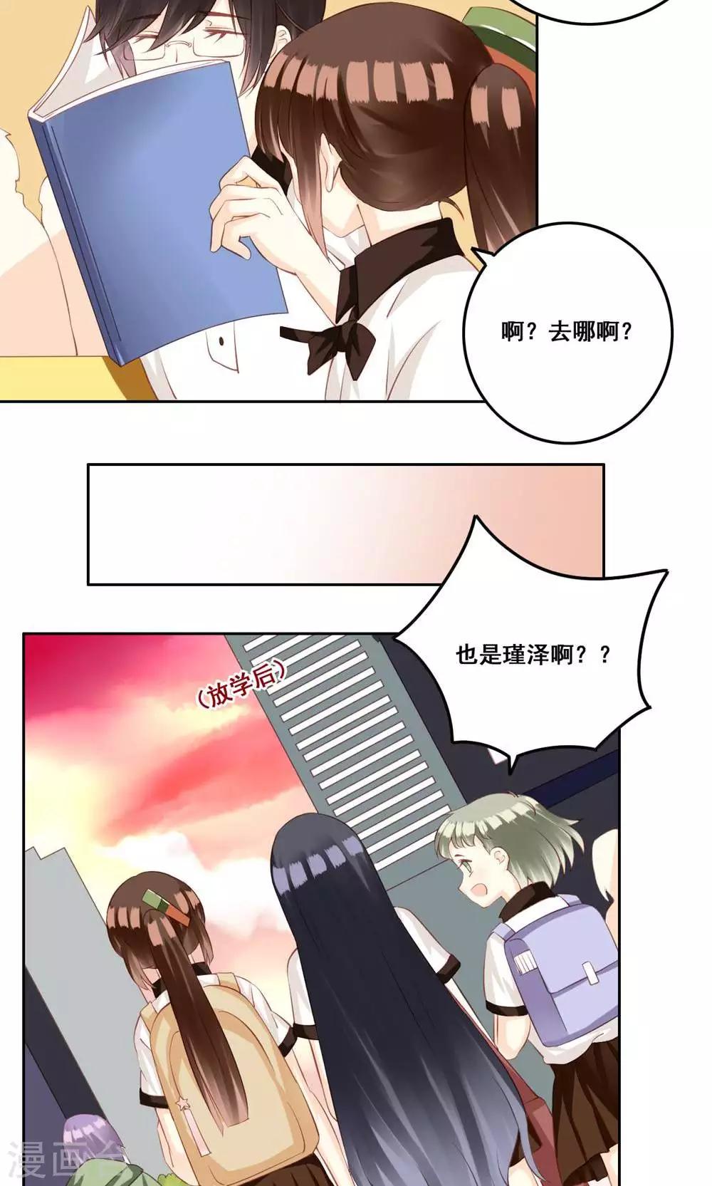 第32话 被唤醒的记忆-第33话