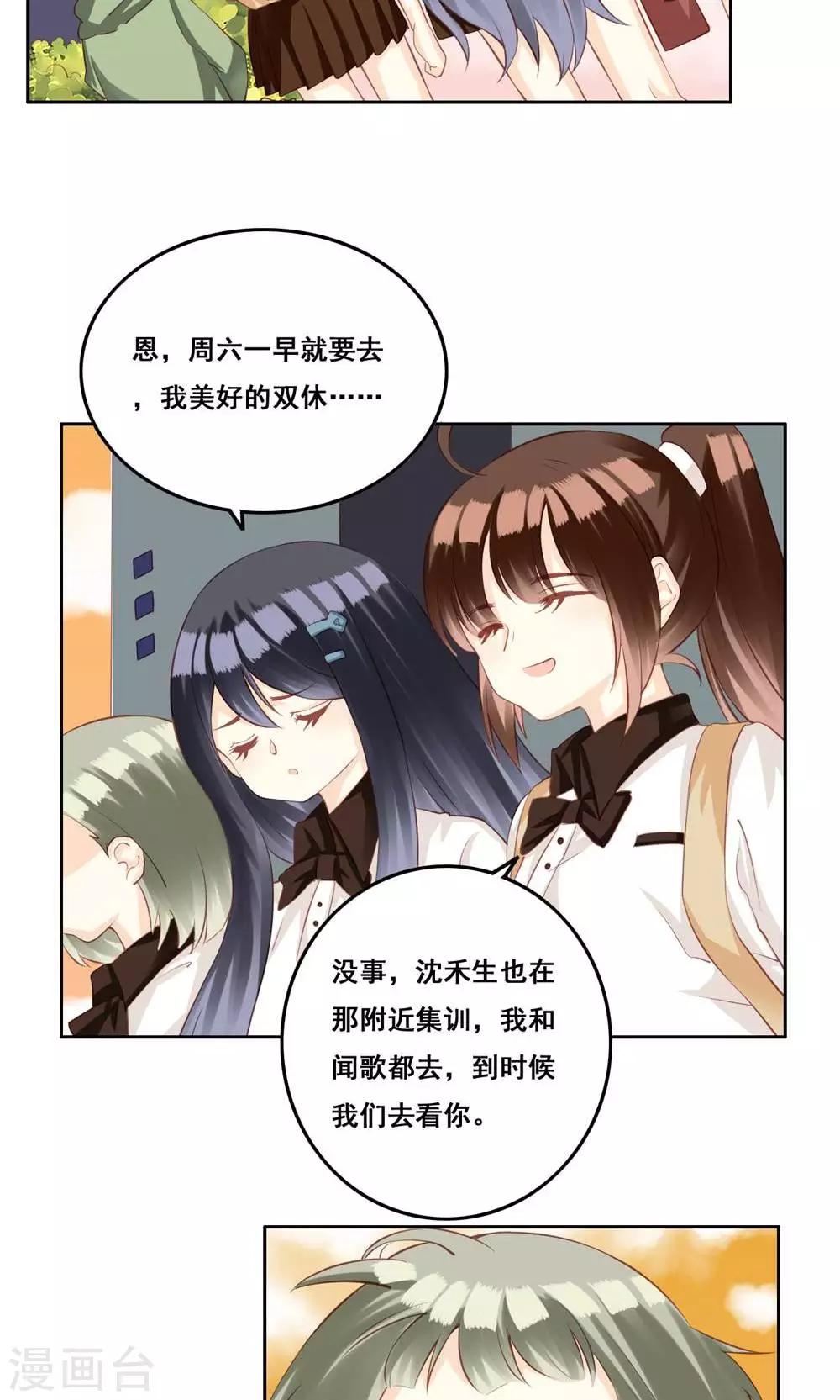 第32话 被唤醒的记忆-第33话