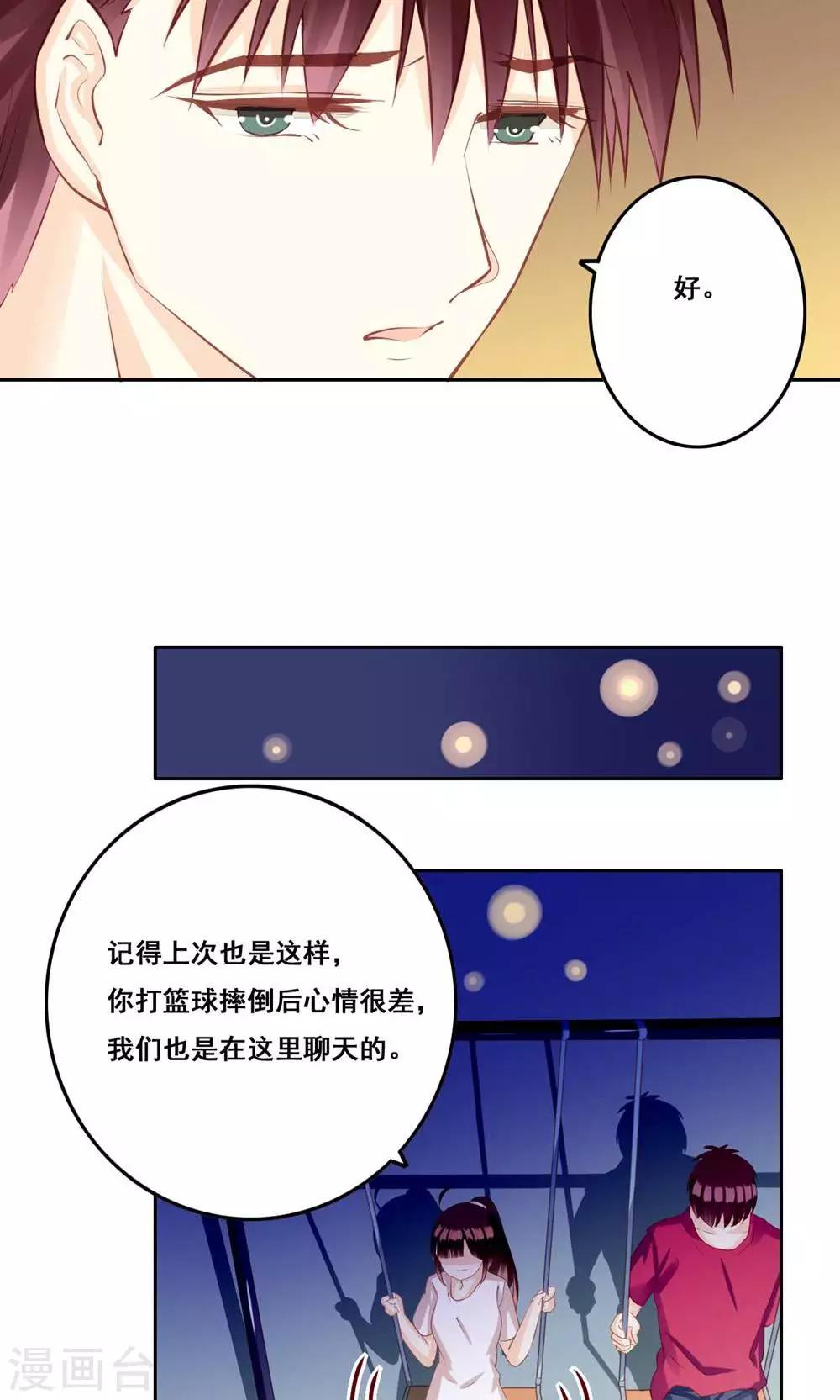第32话 被唤醒的记忆-第33话