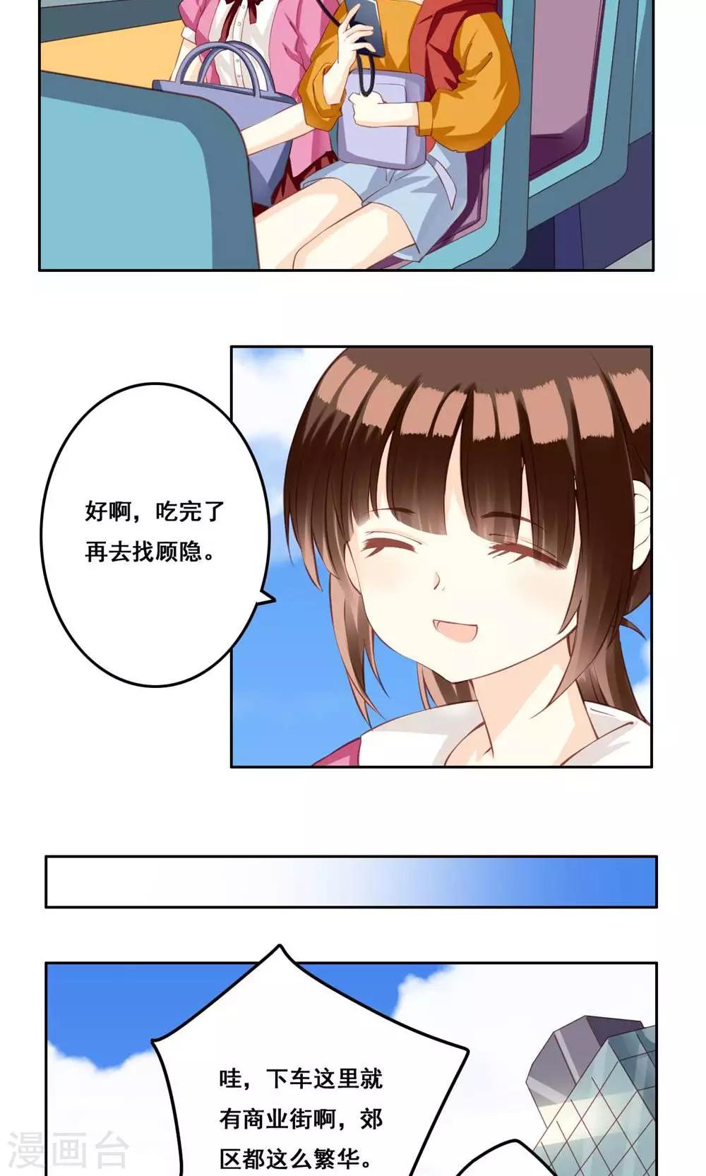 第32话 被唤醒的记忆-第33话