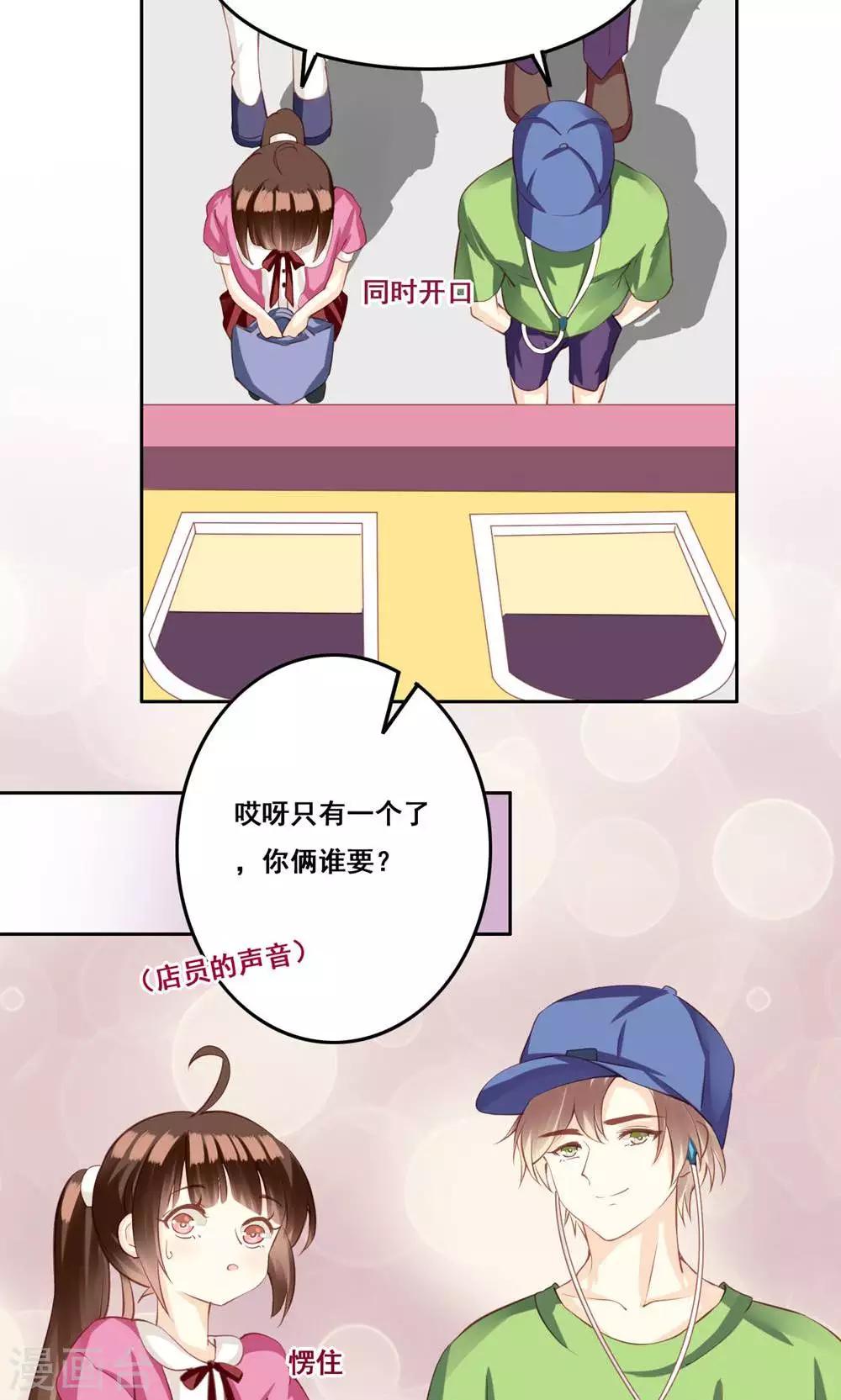 第32话 被唤醒的记忆-第33话