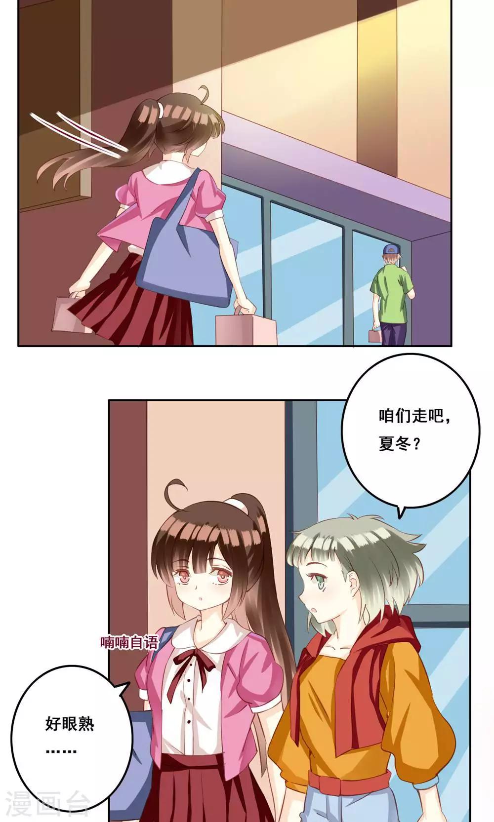 第32话 被唤醒的记忆-第33话