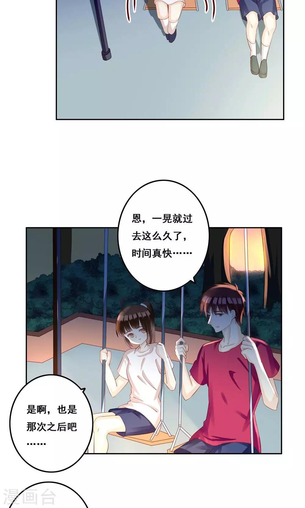 第32话 被唤醒的记忆-第33话