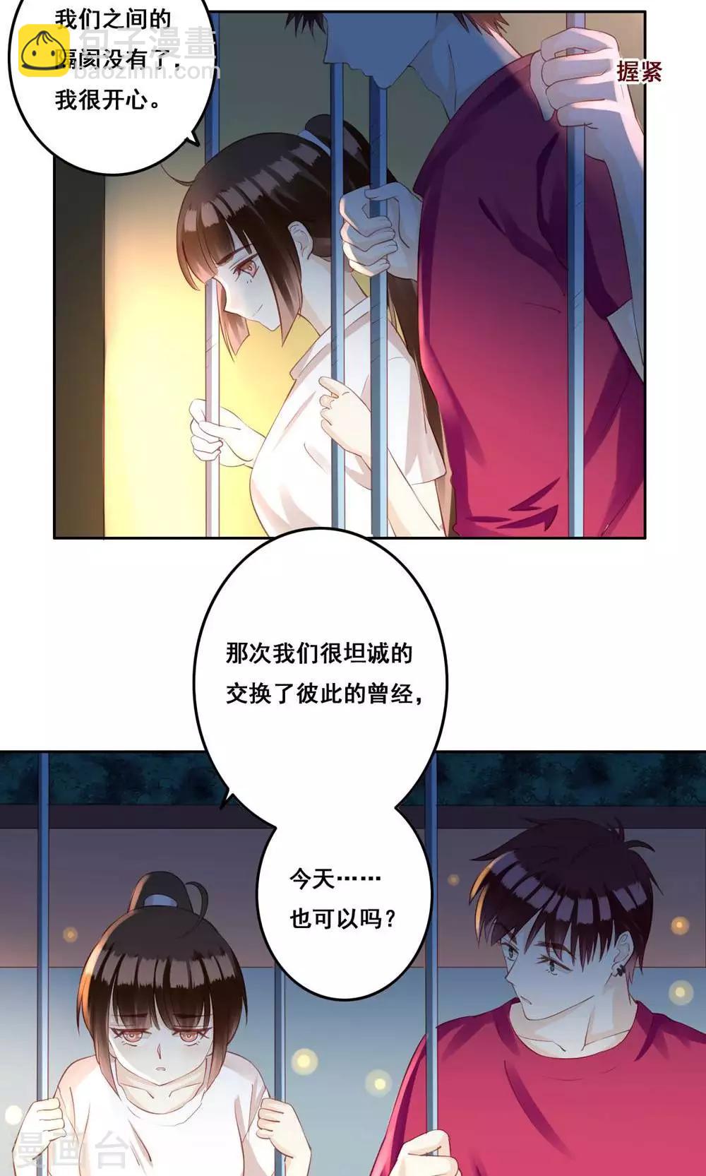 第32话 被唤醒的记忆-第33话