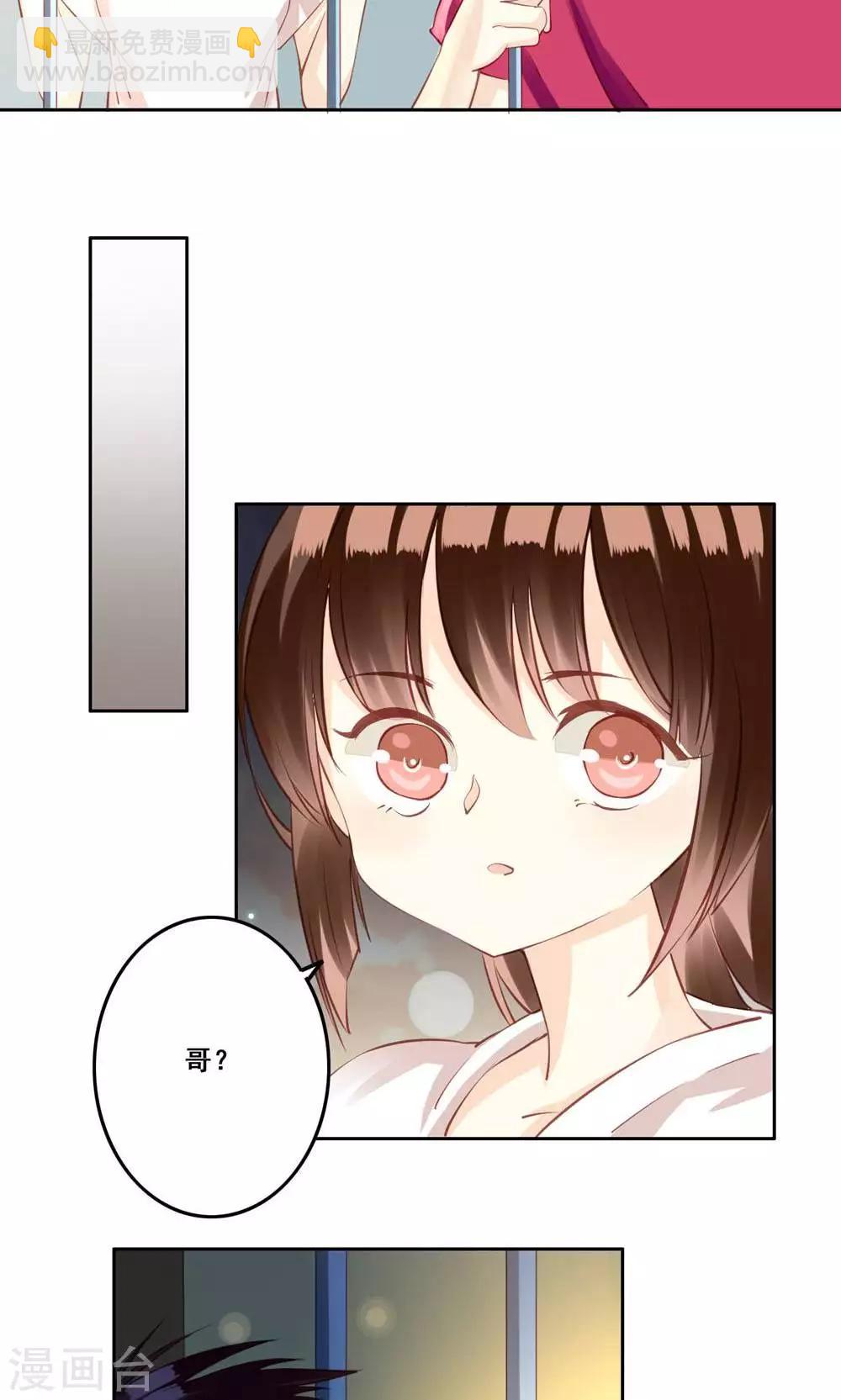 第32话 被唤醒的记忆-第33话