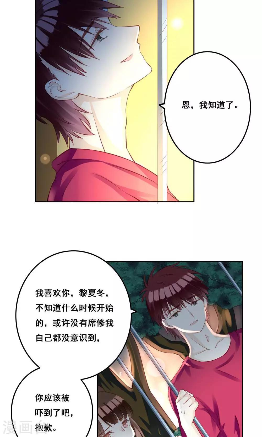 第32话 被唤醒的记忆-第33话