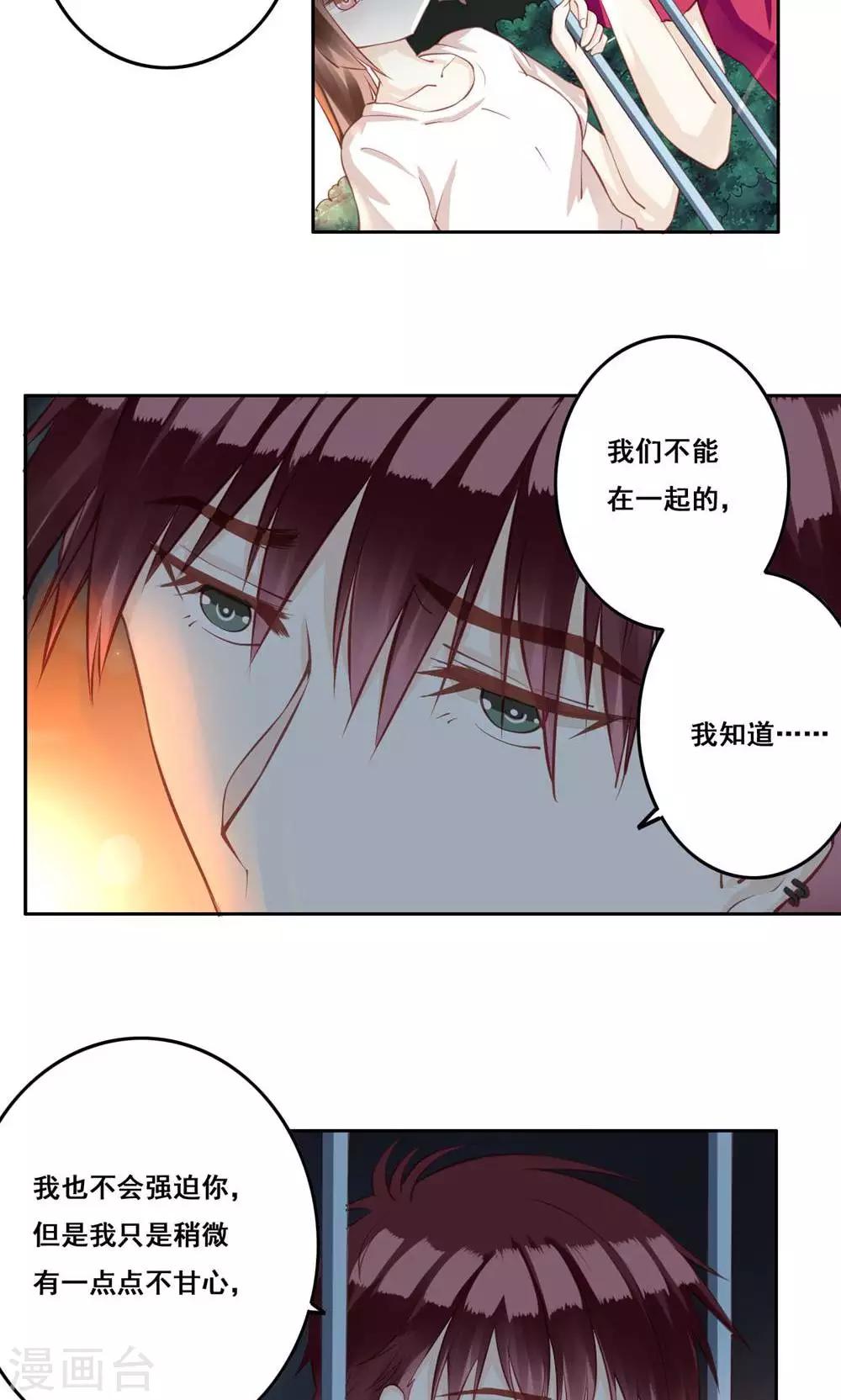 第32话 被唤醒的记忆-第33话