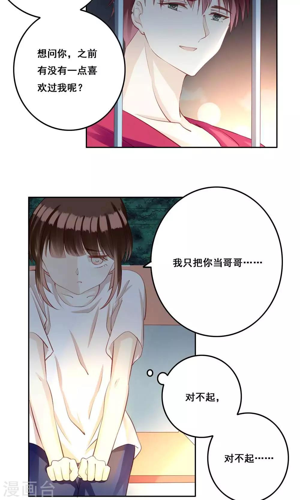 第32话 被唤醒的记忆-第33话